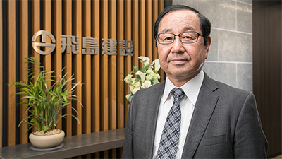 飛島建設株式会社