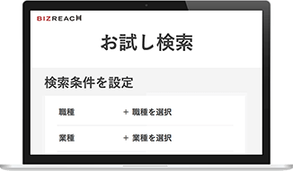 候補者検索機能