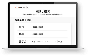 候補者検索機能