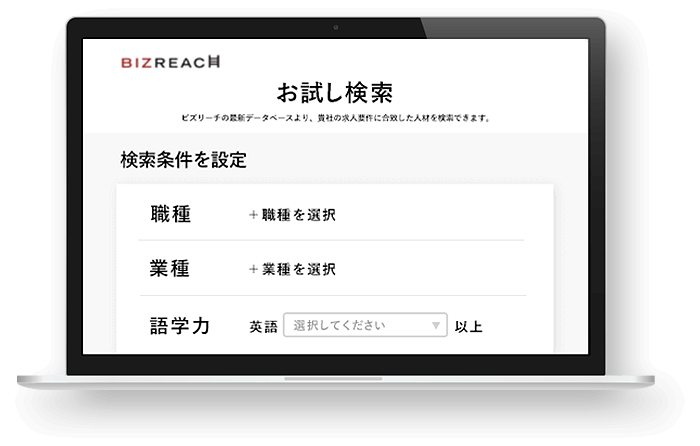 まずは貴社の採用要件にあった人材の登録数を見てみる