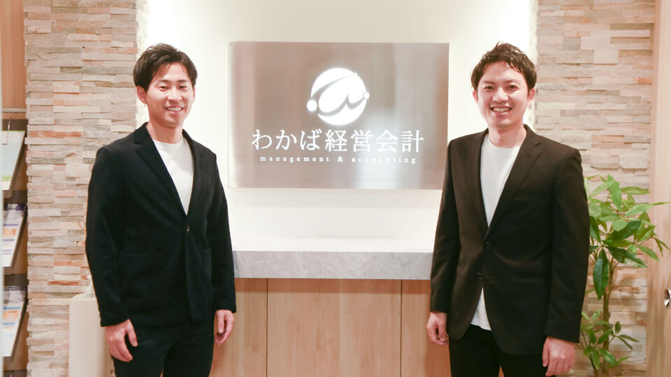 株式会社わかば経営会計
