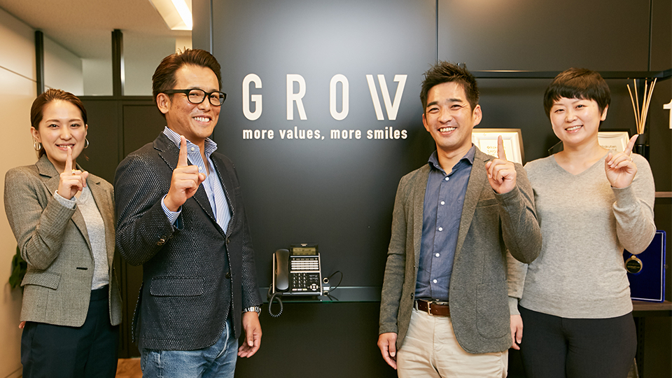 グロウ株式会社