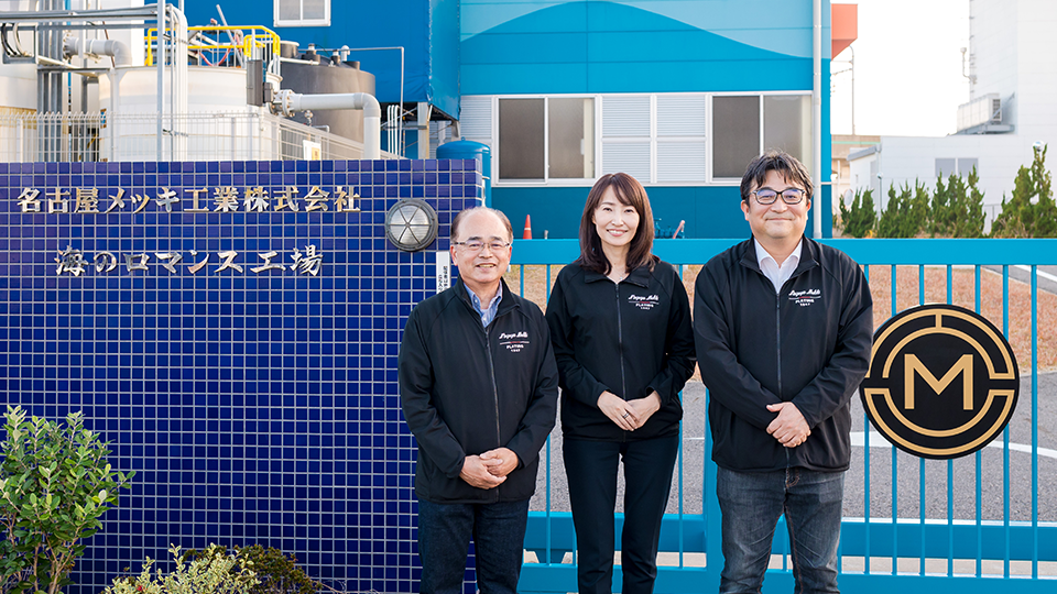名古屋メッキ工業株式会社