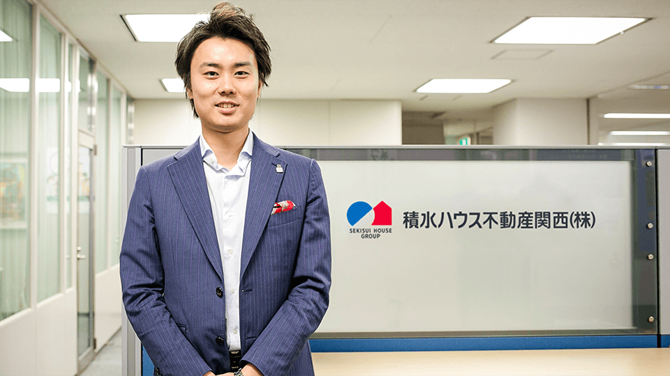 積水ハウス不動産関西株式会社