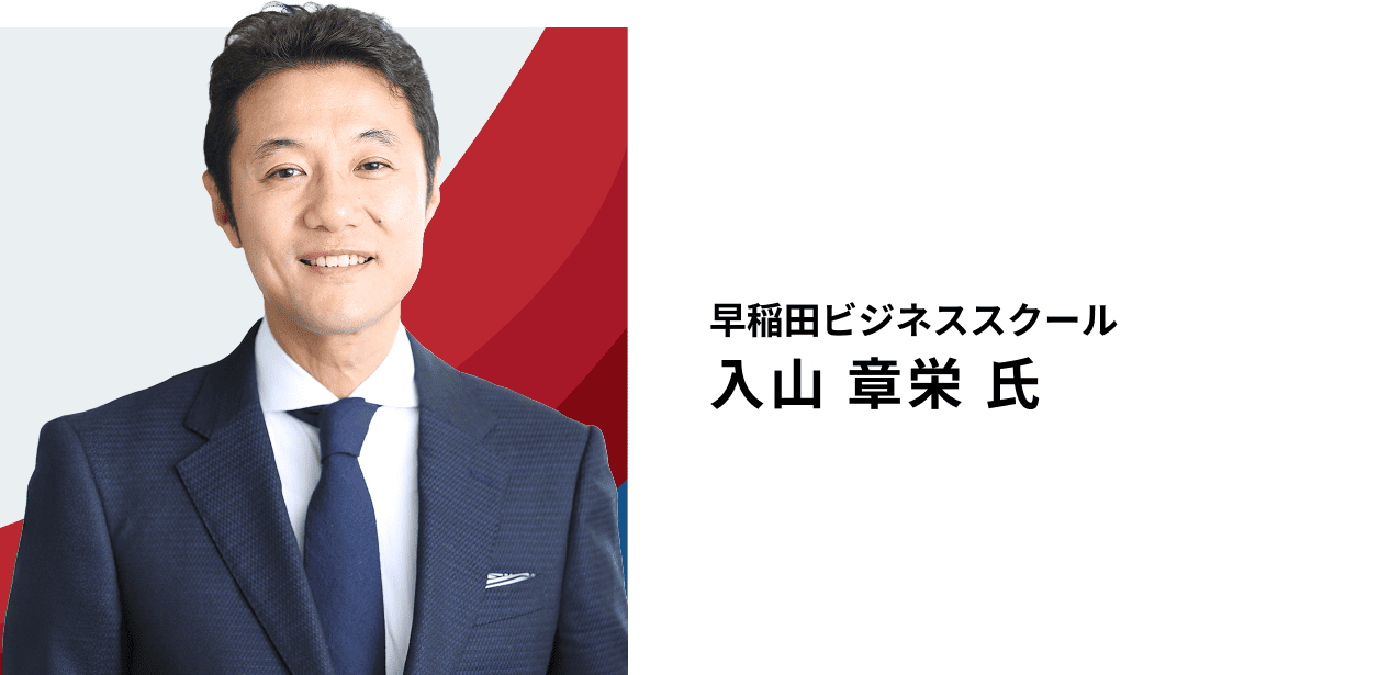 特別招待講演