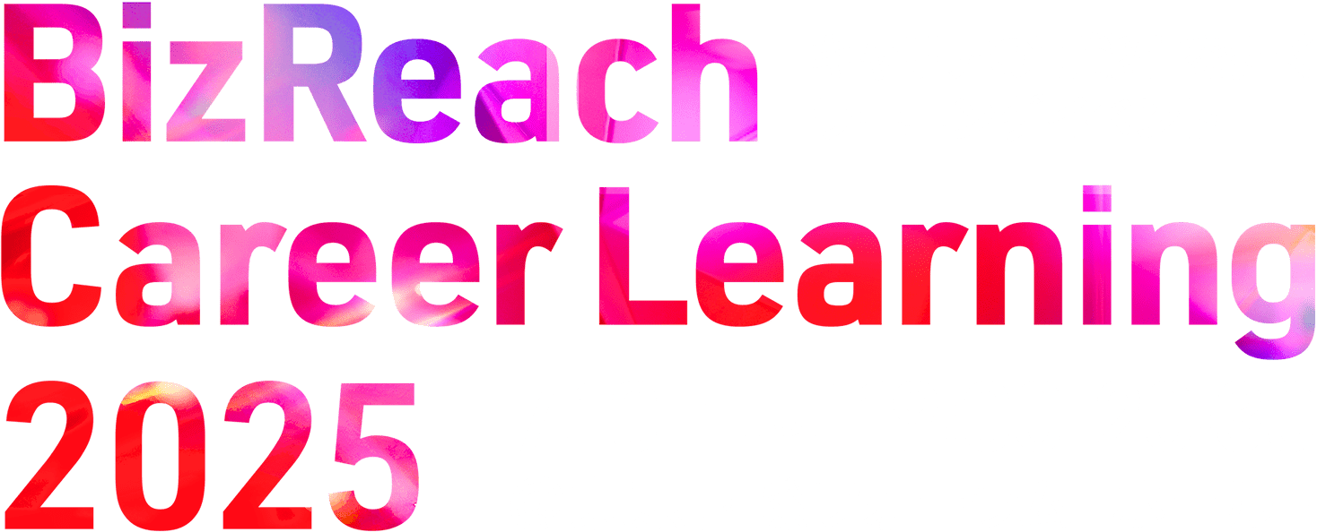 ビズリーチ会員向け無料イベント