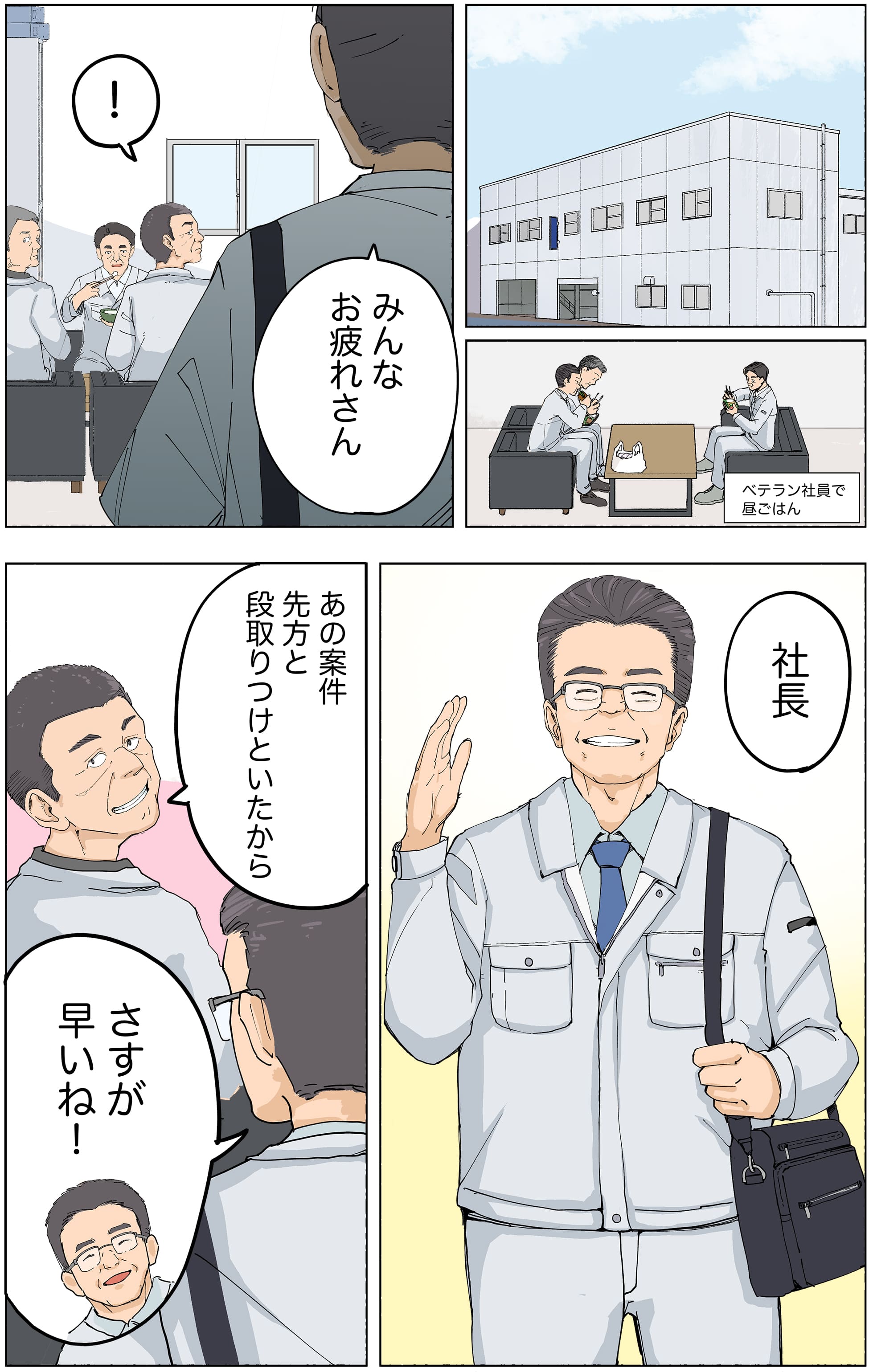 漫画画像