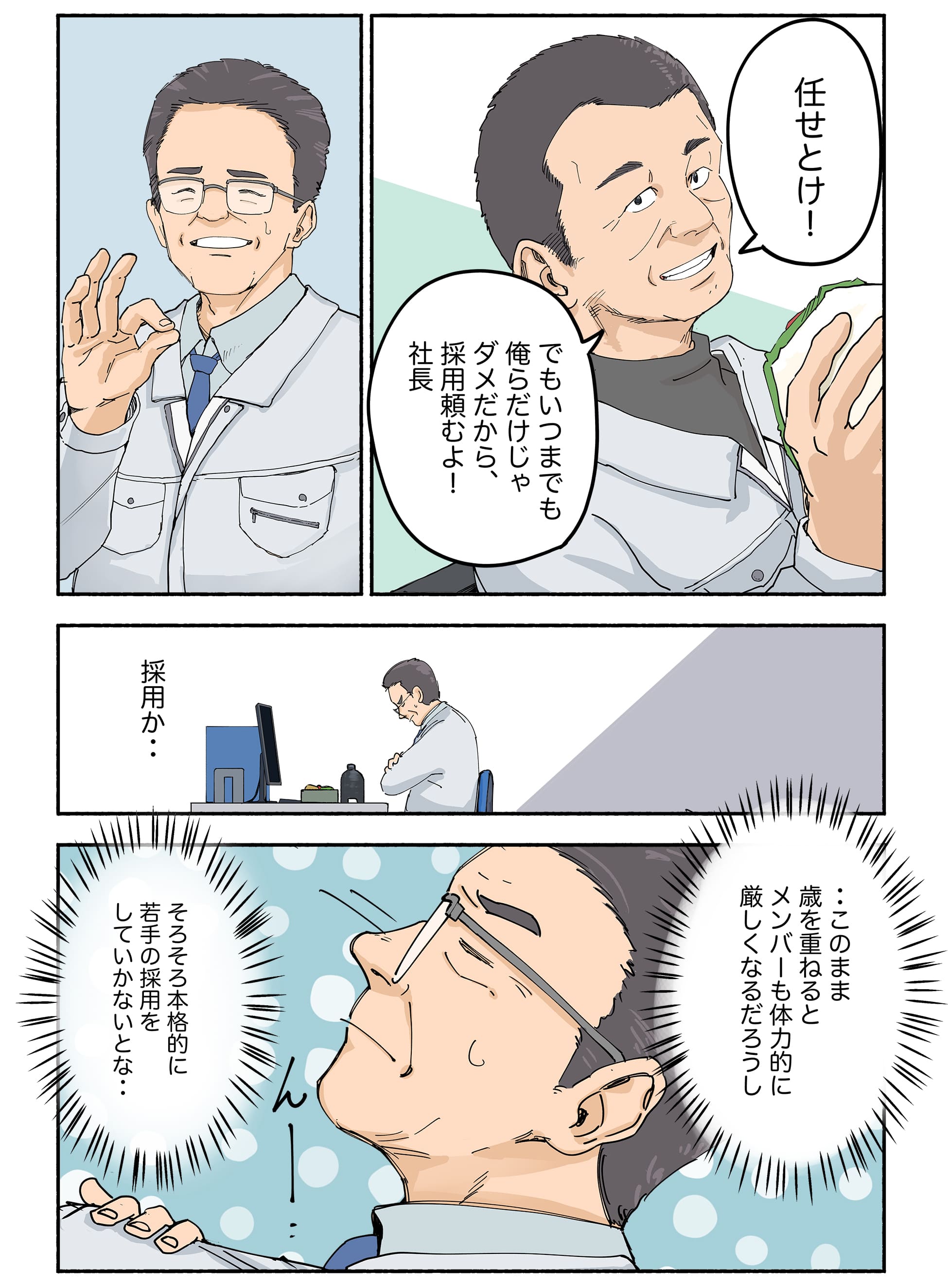 漫画画像