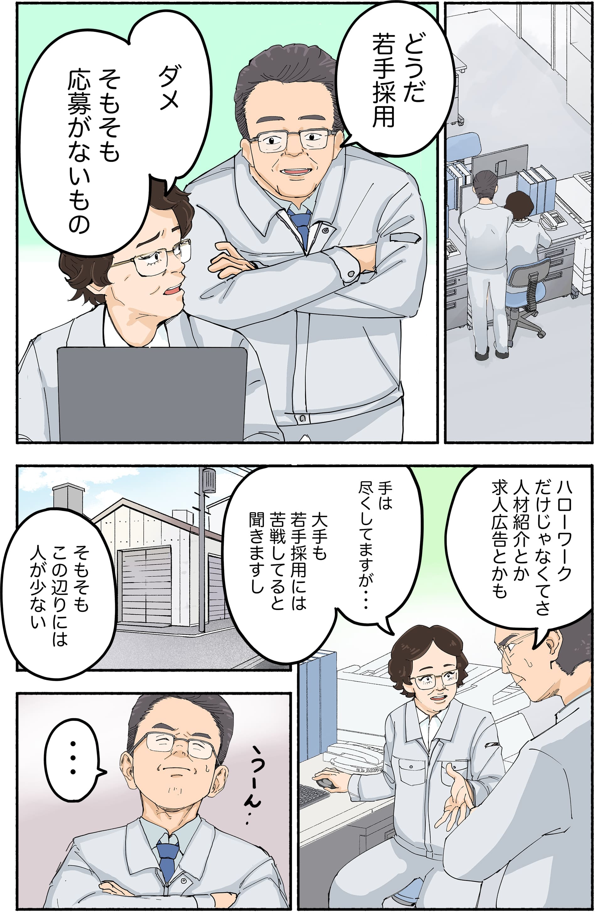 漫画画像