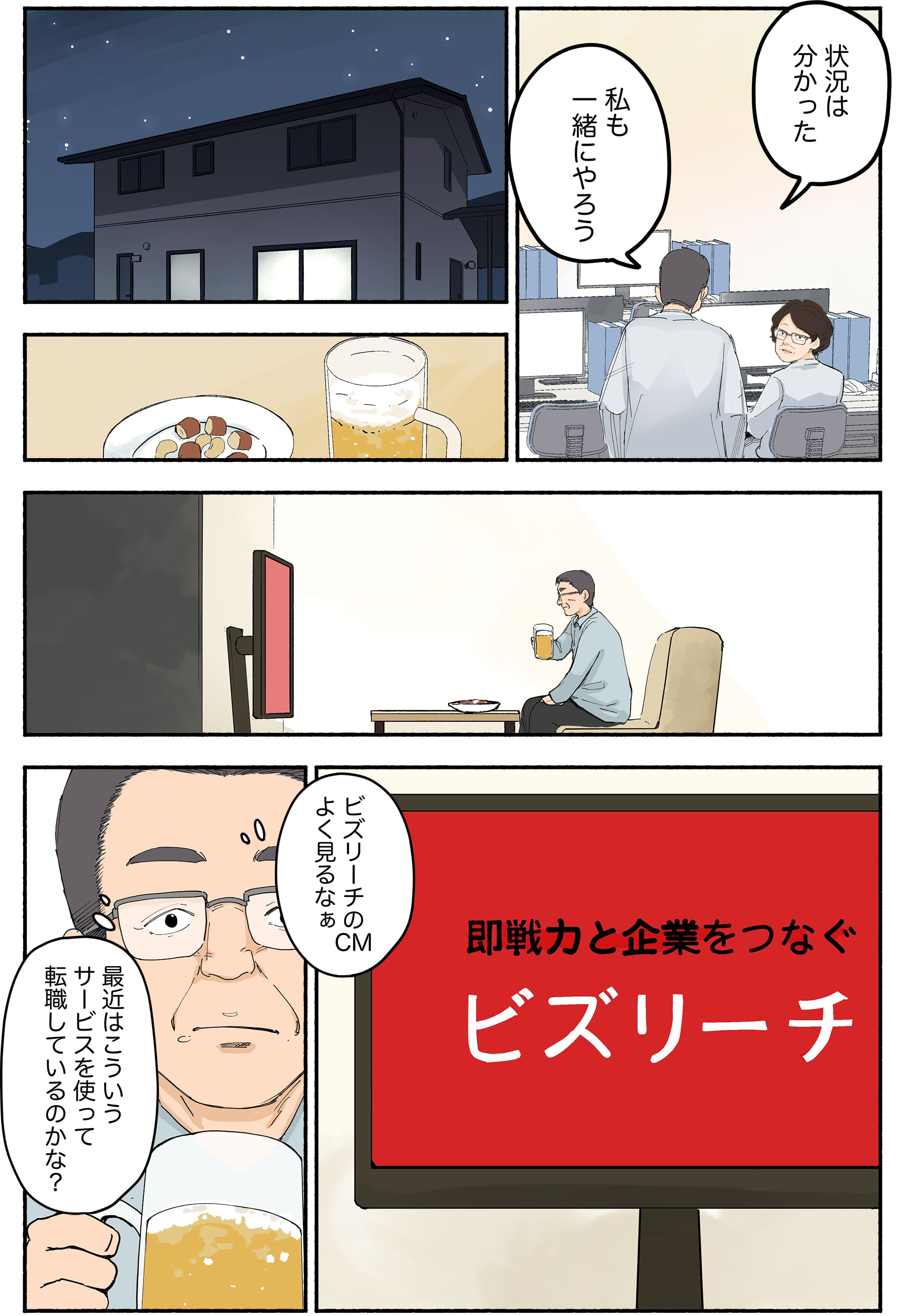 漫画画像