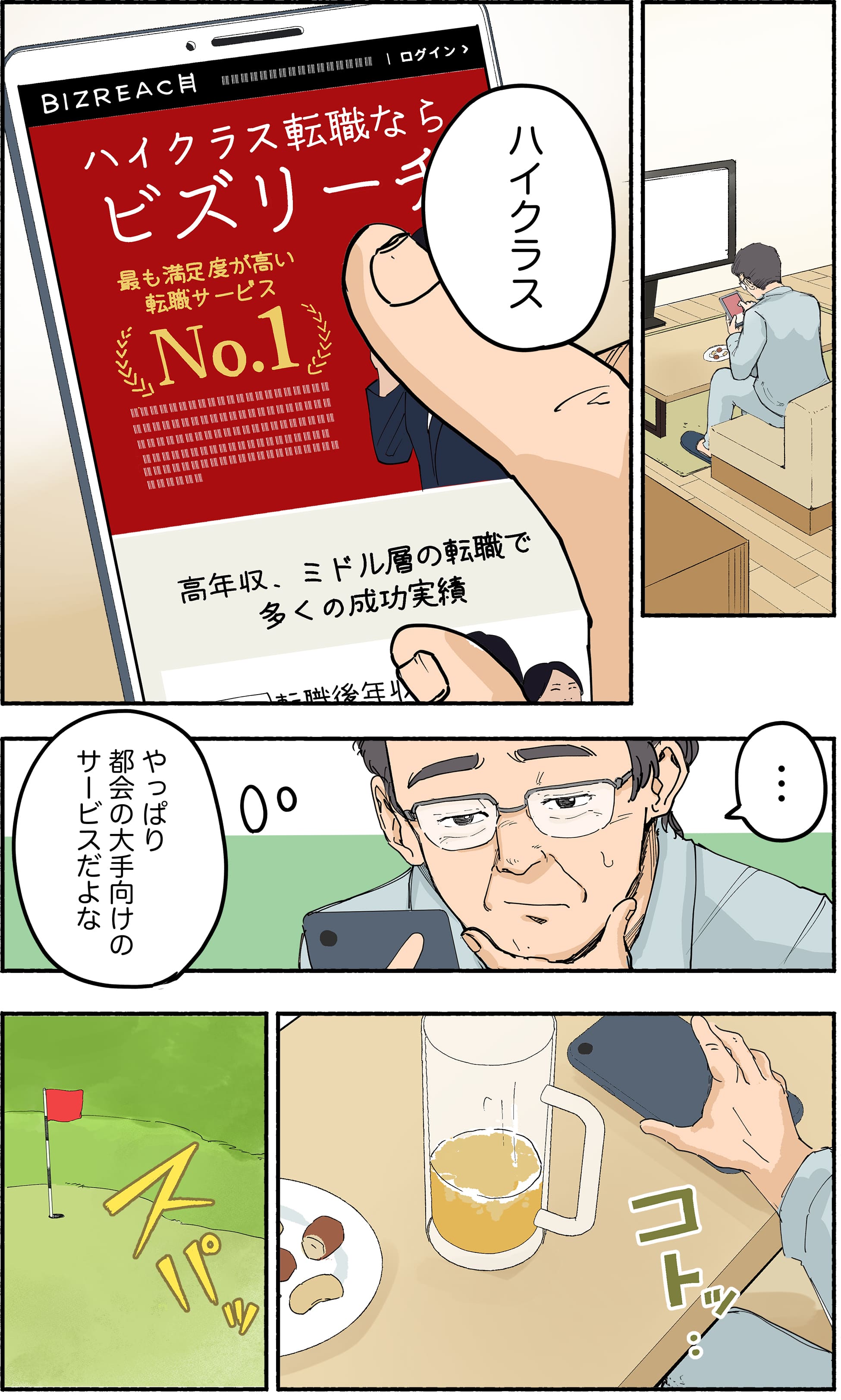 漫画画像