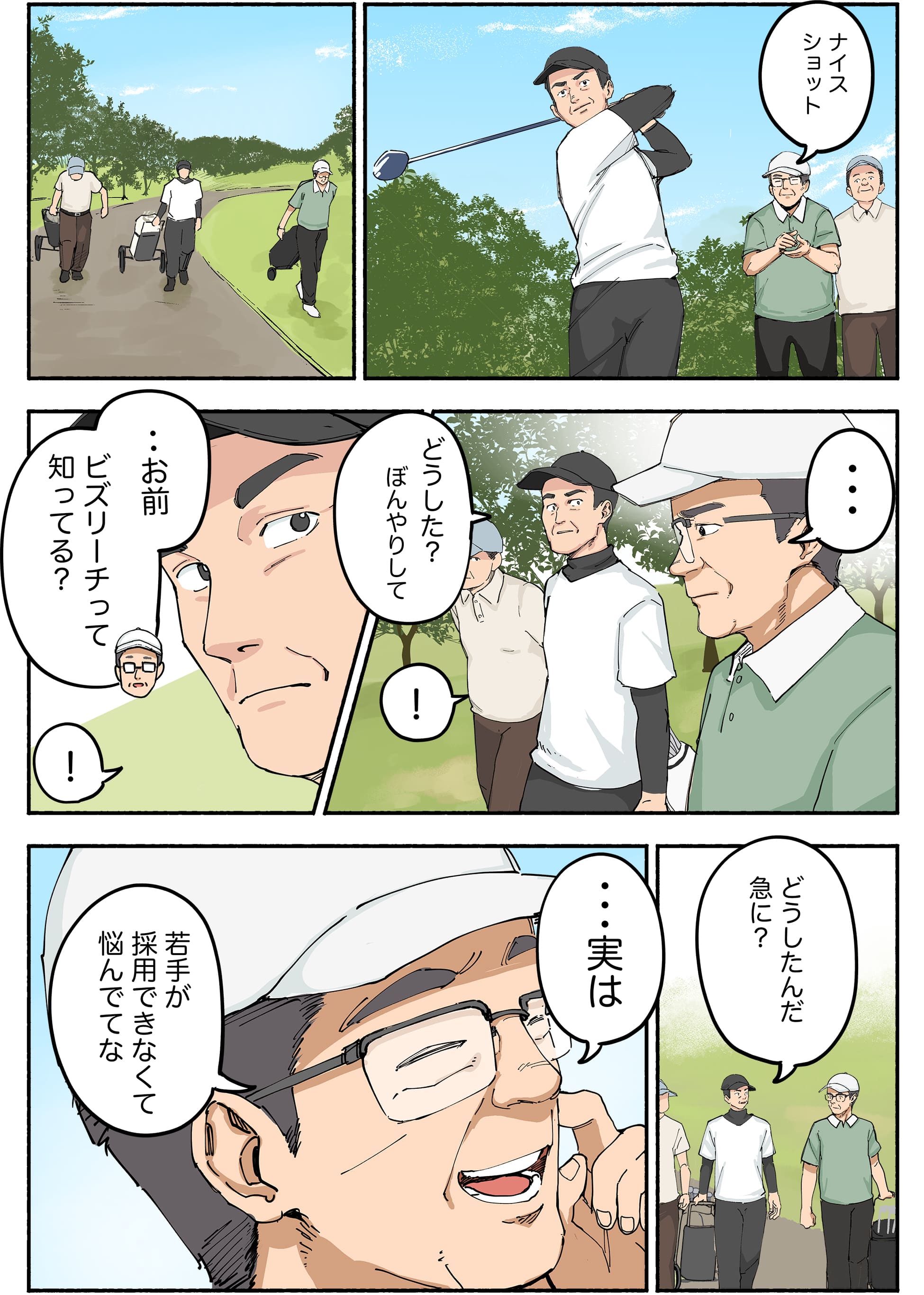 漫画画像
