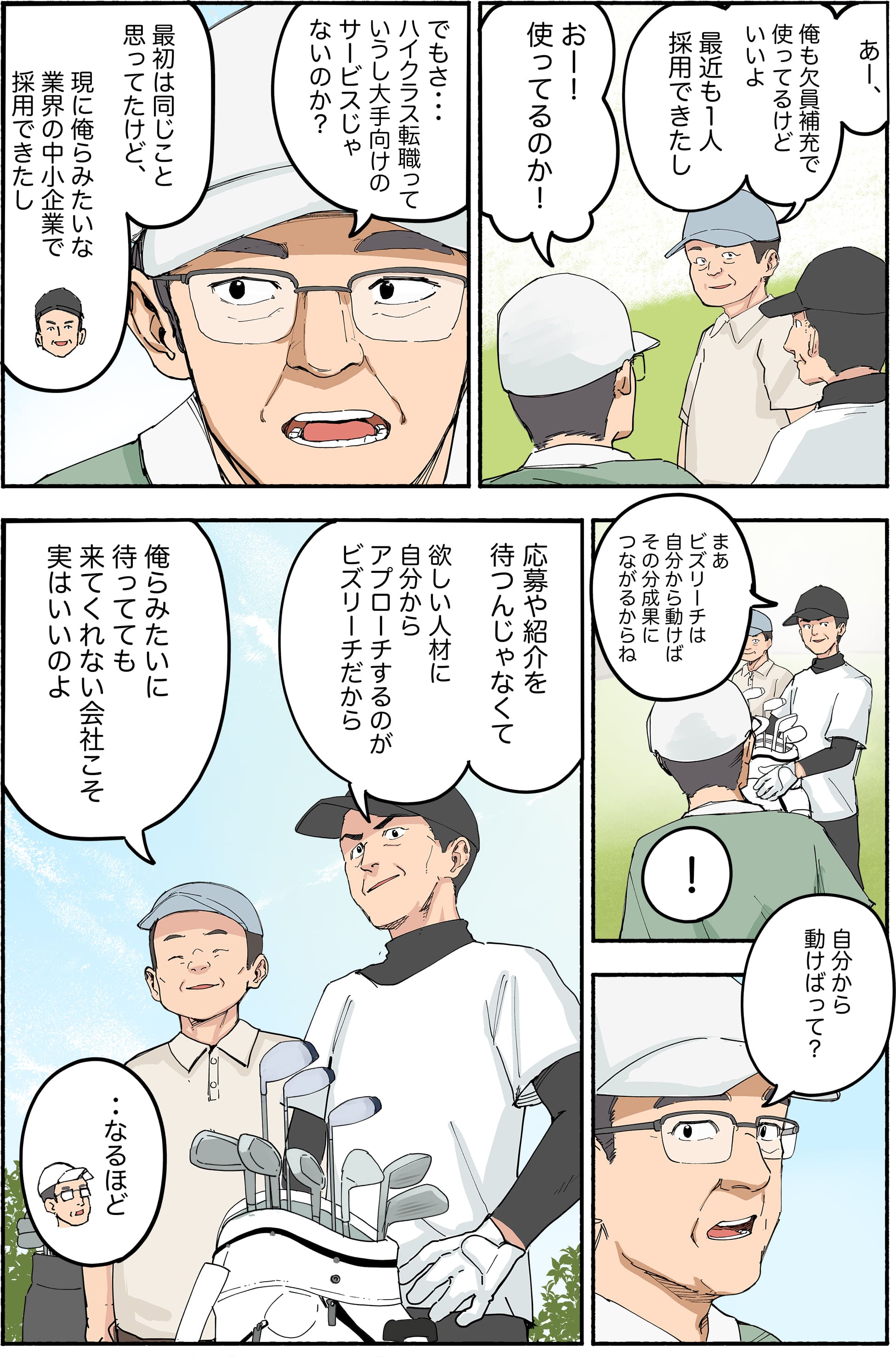 漫画画像