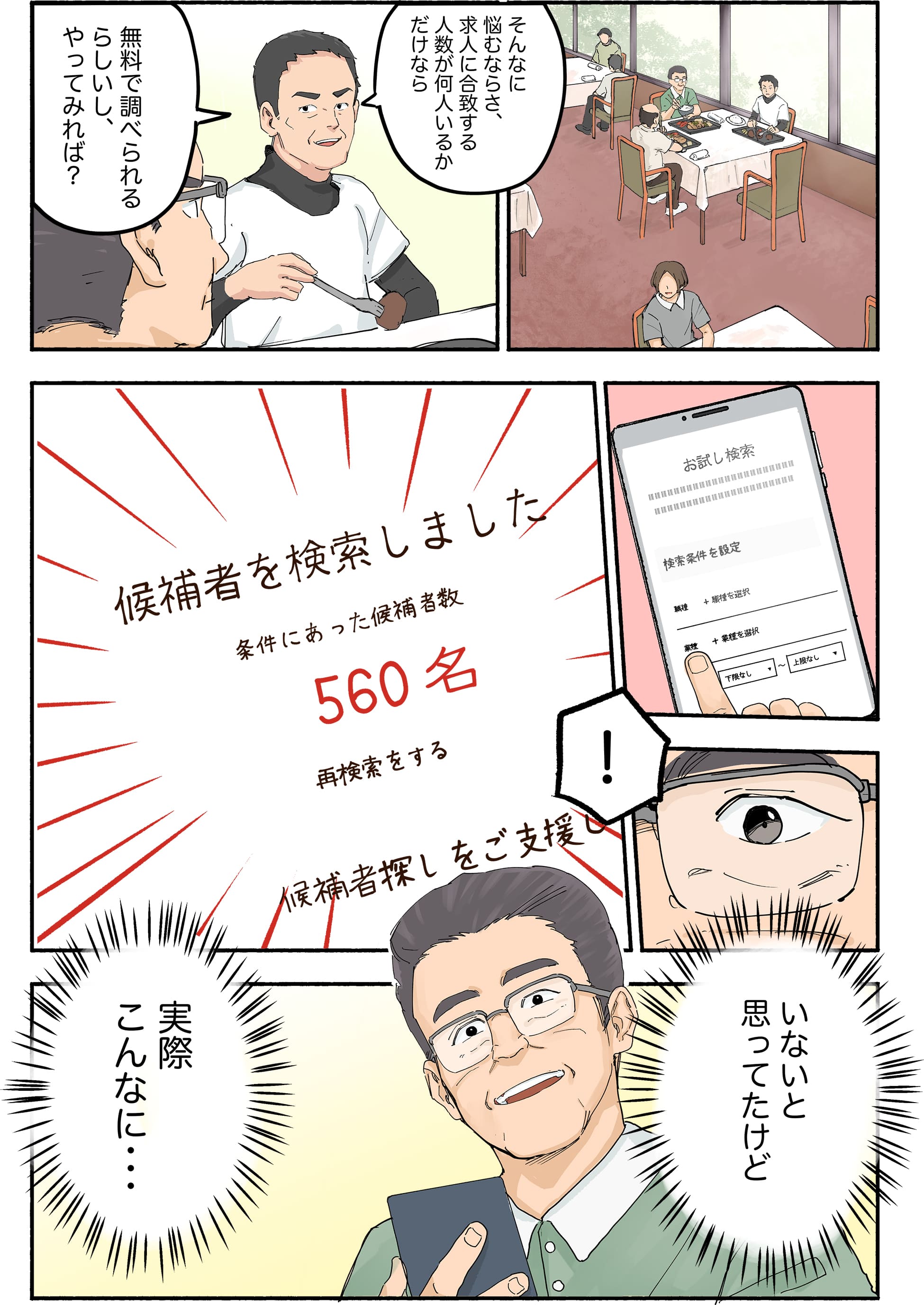 漫画画像