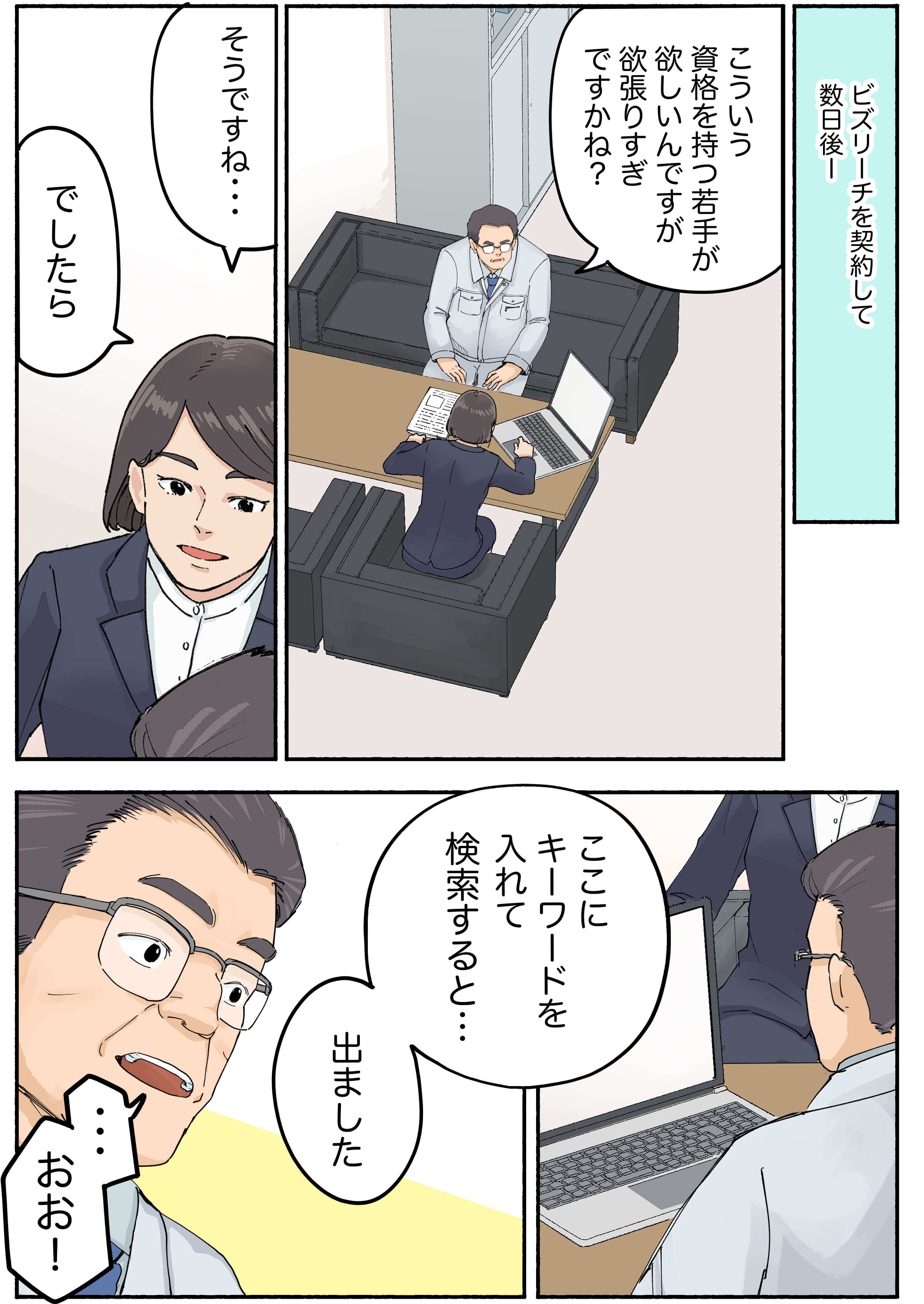 漫画画像