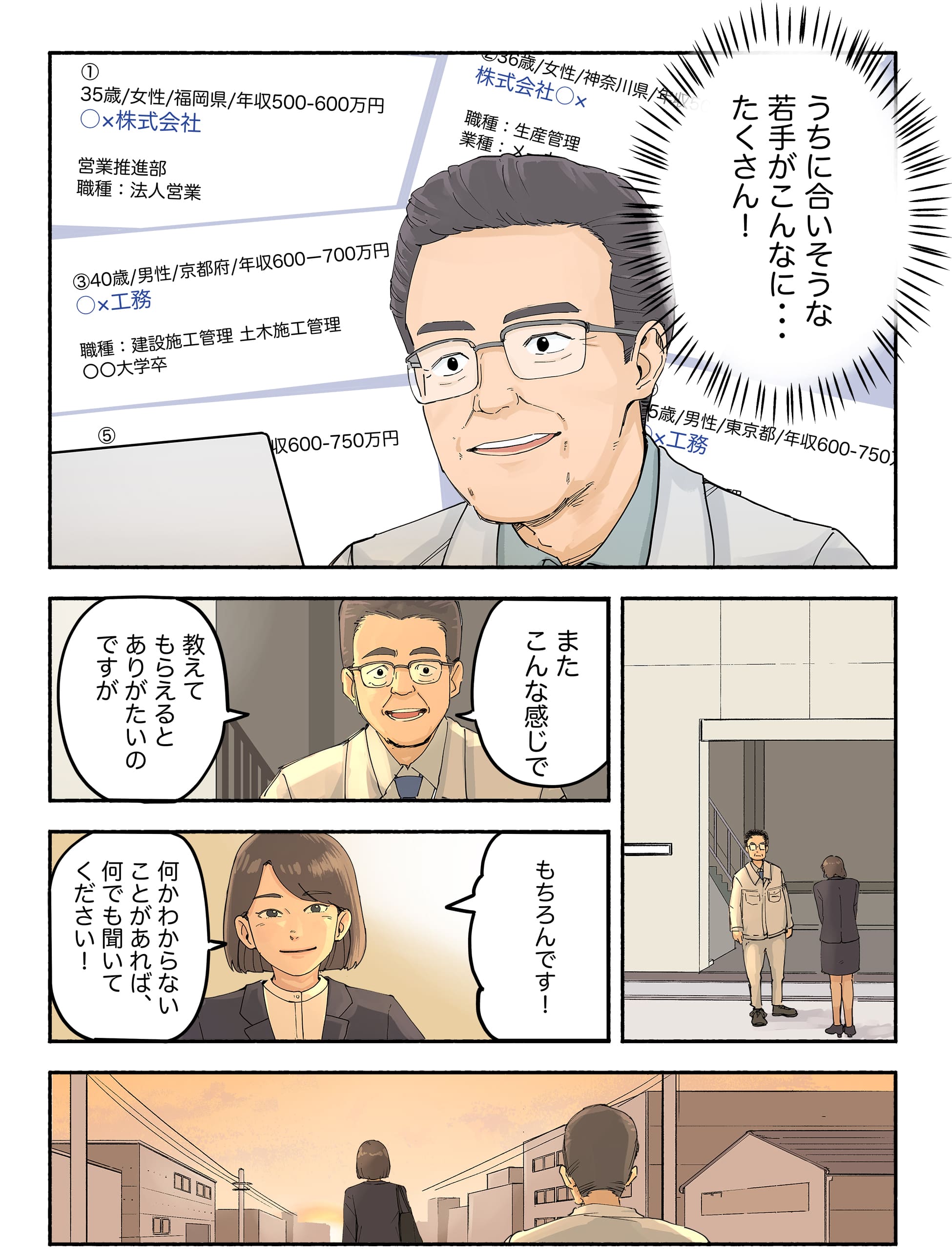漫画画像