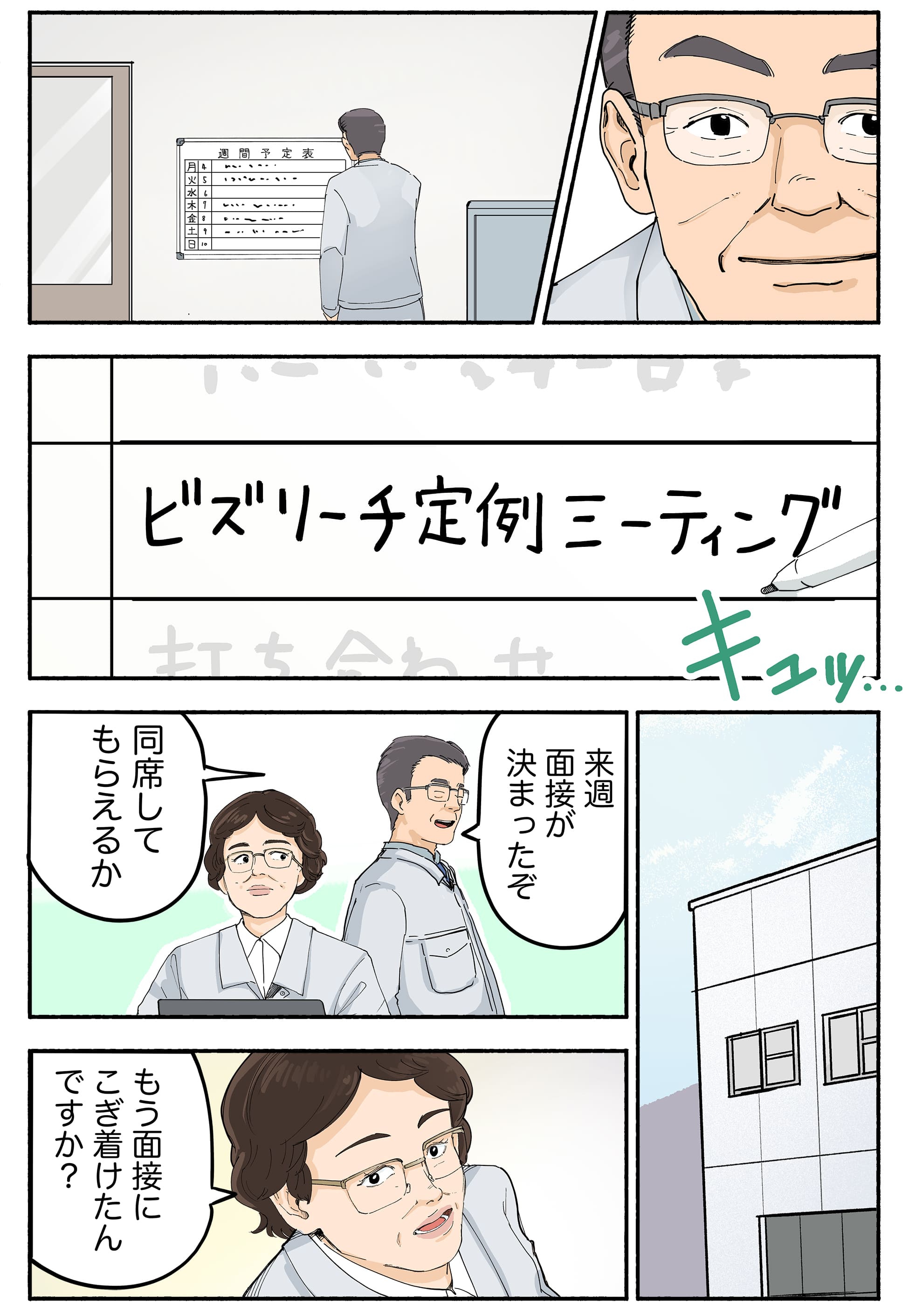 漫画画像