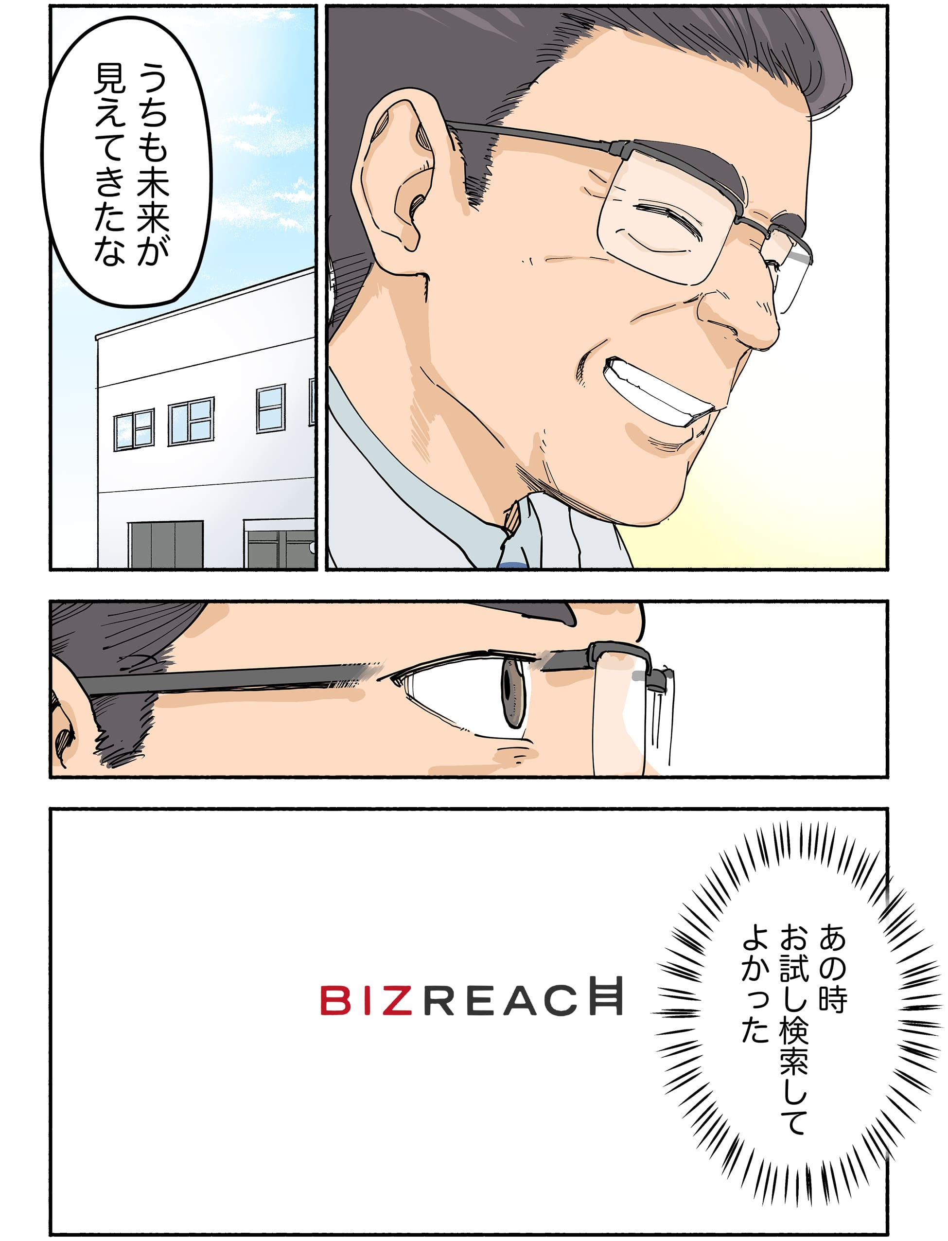漫画画像
