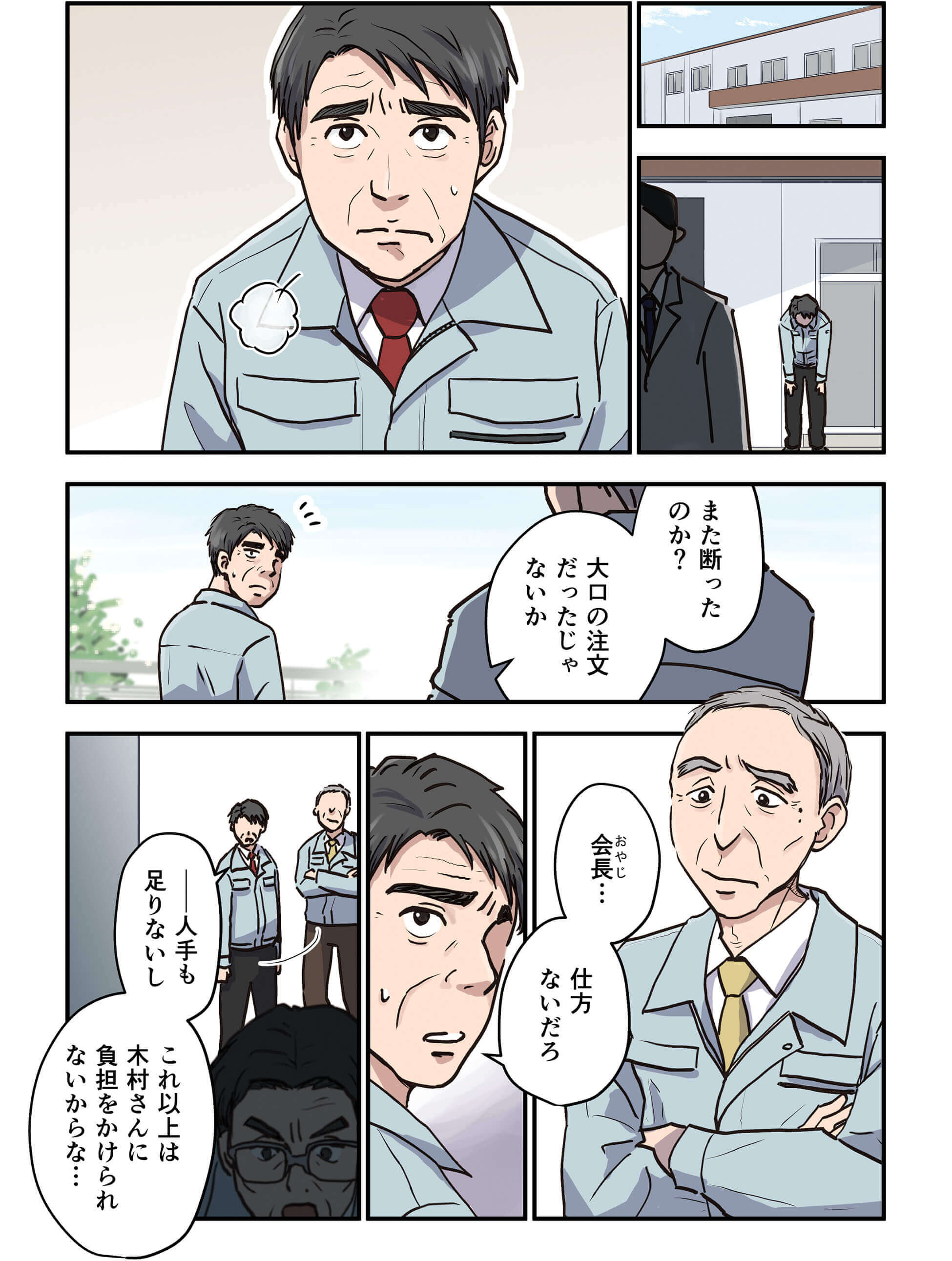 漫画画像