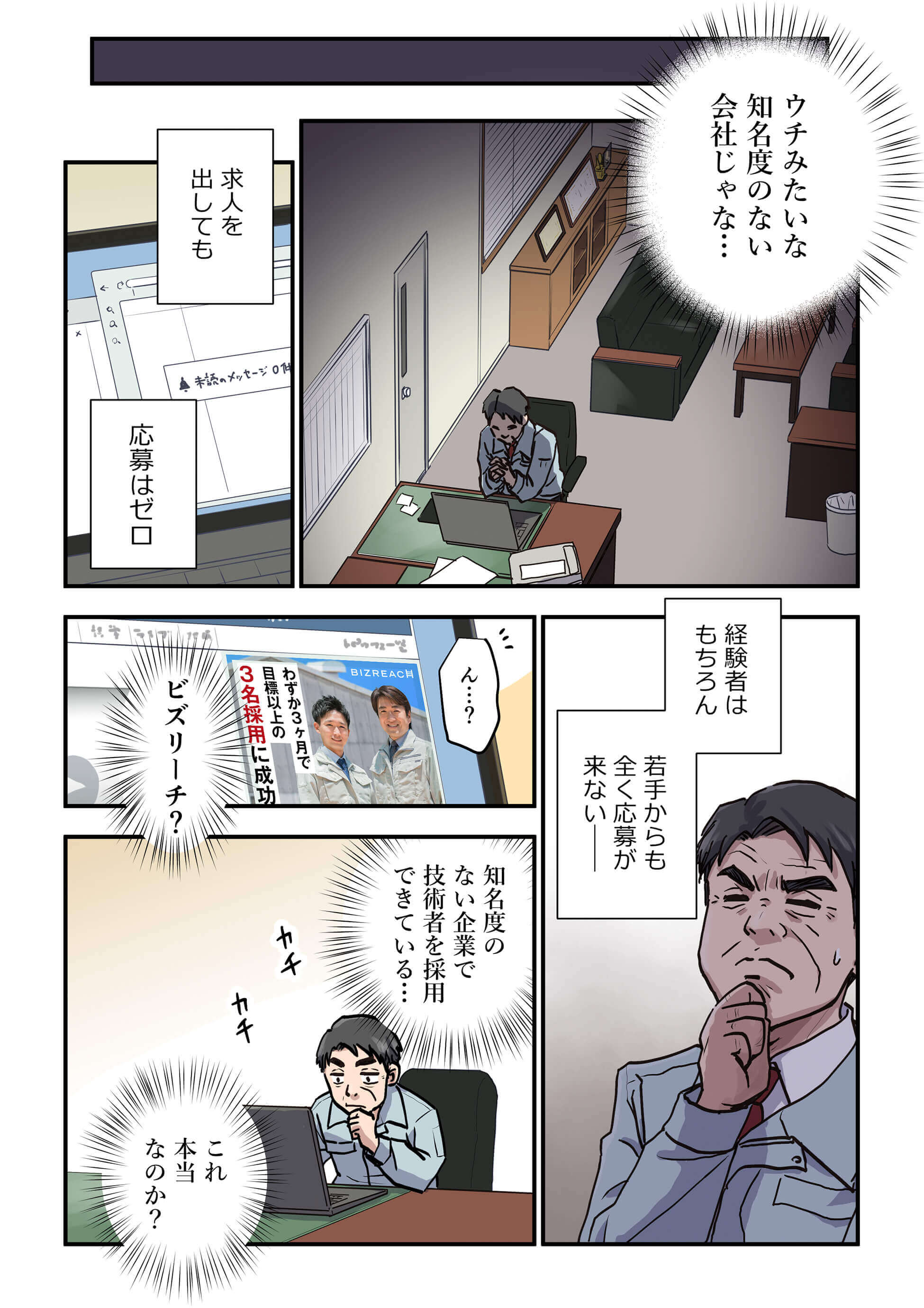 漫画画像
