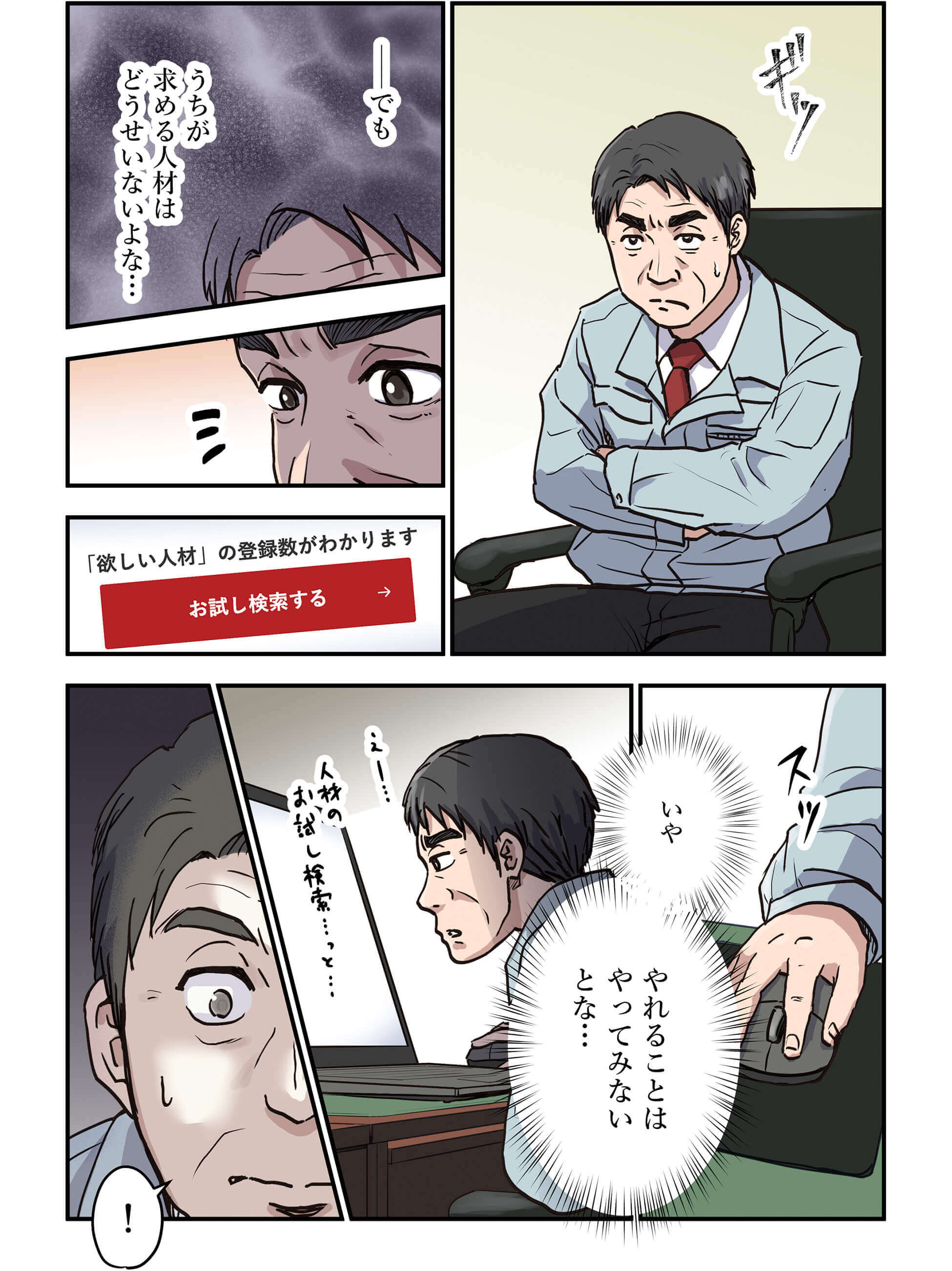 漫画画像