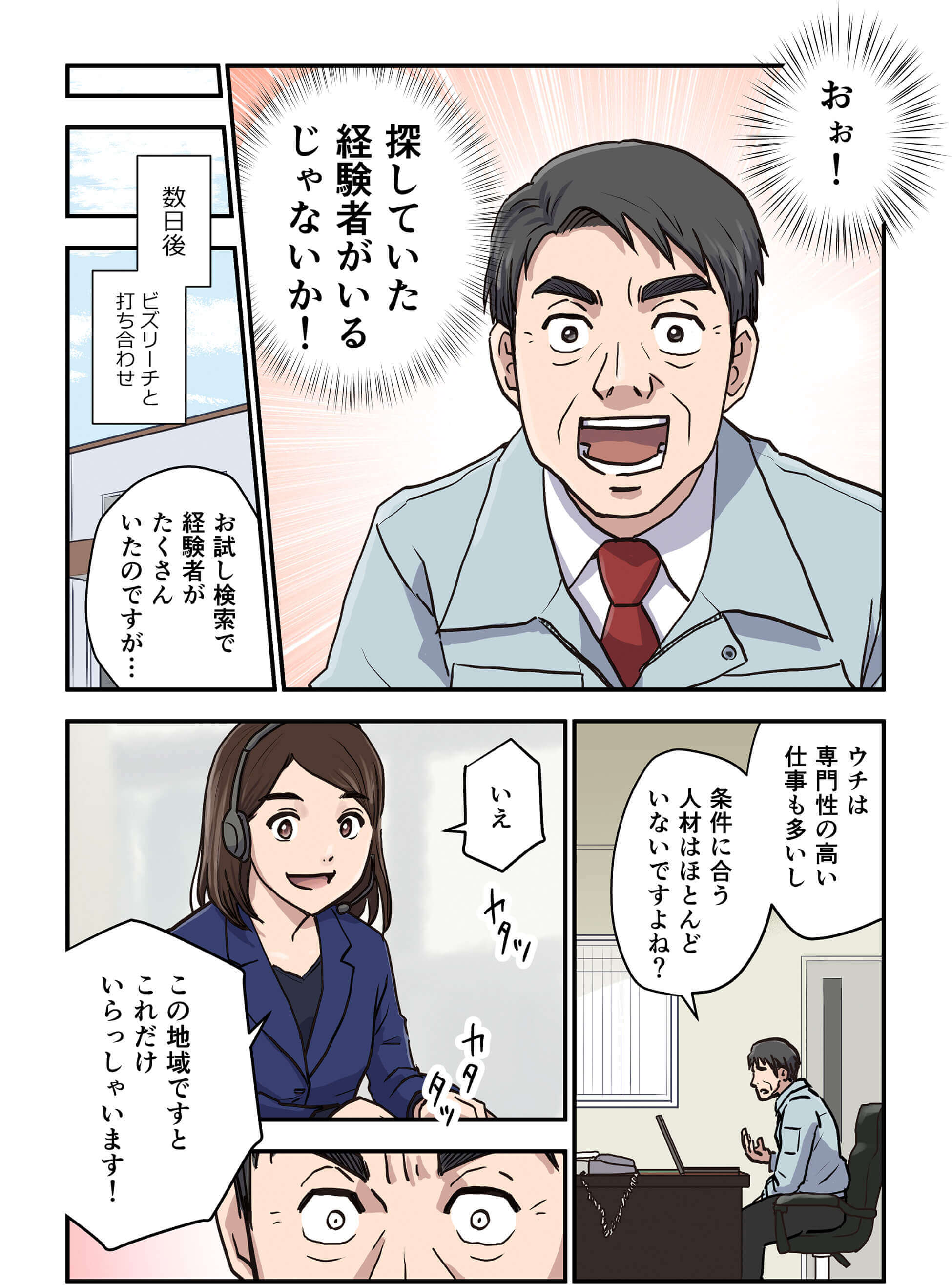 漫画画像