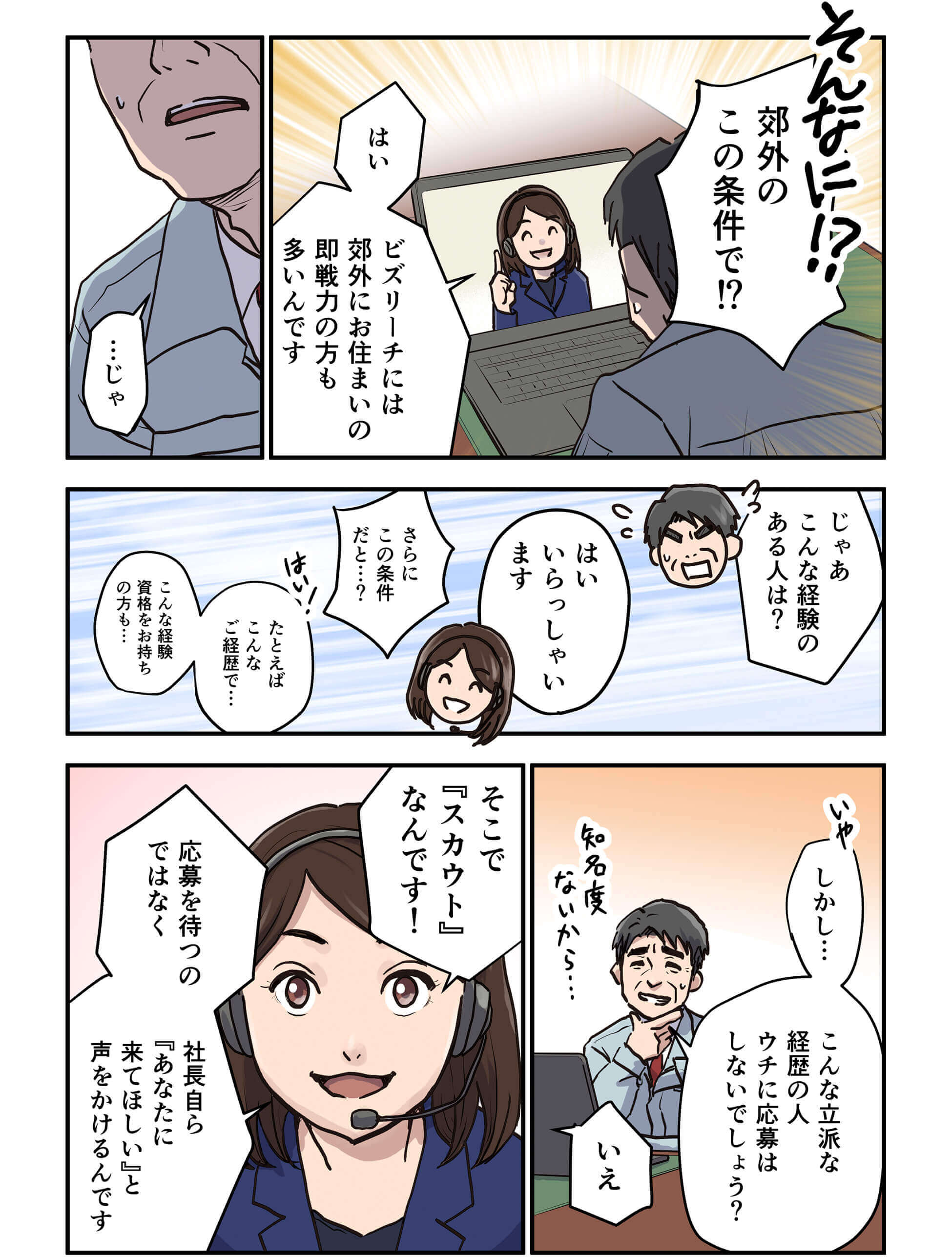 漫画画像