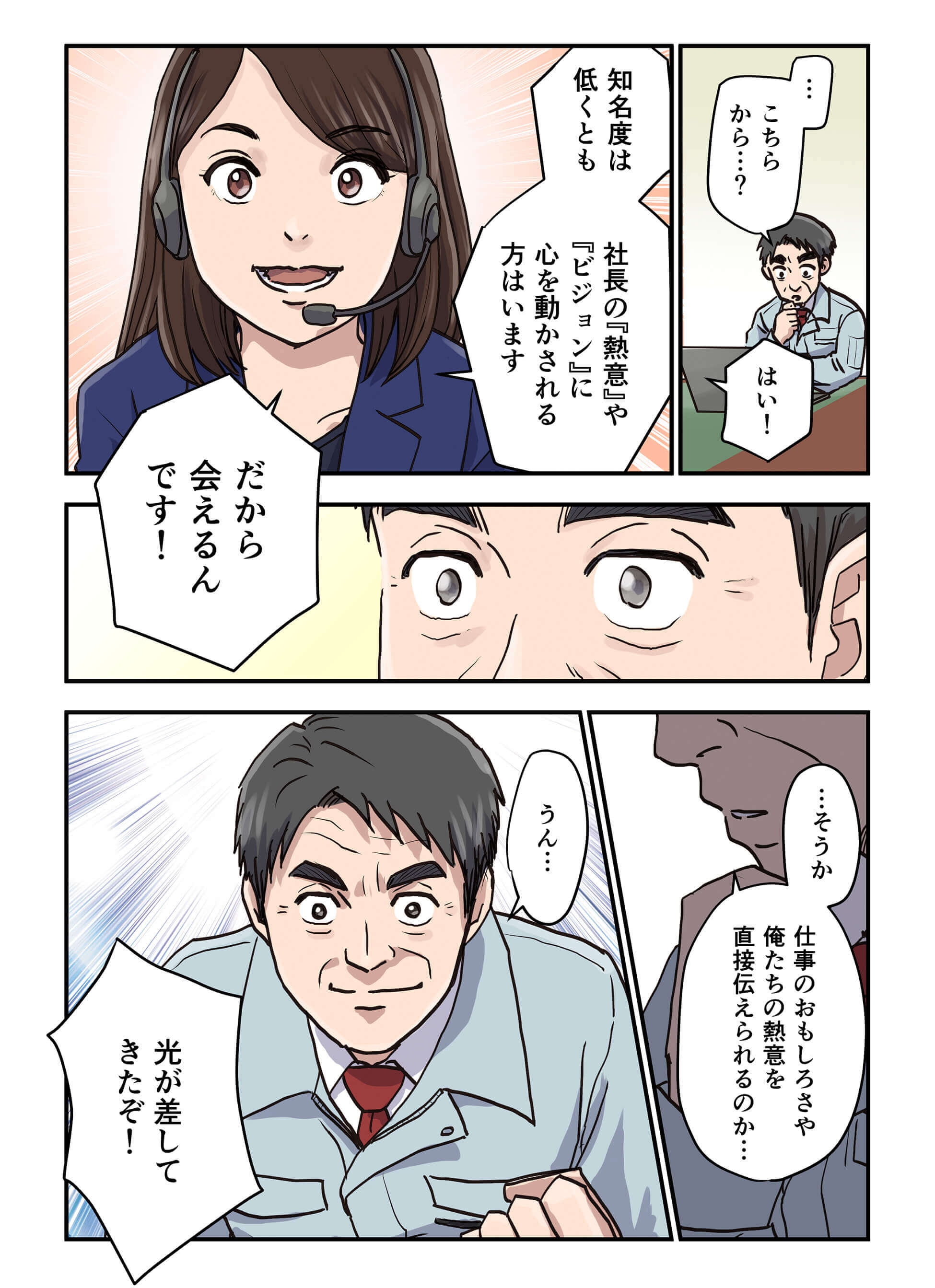 漫画画像