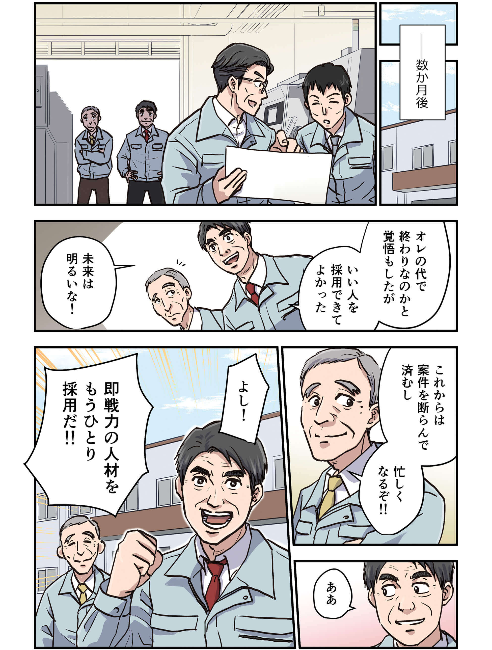 漫画画像