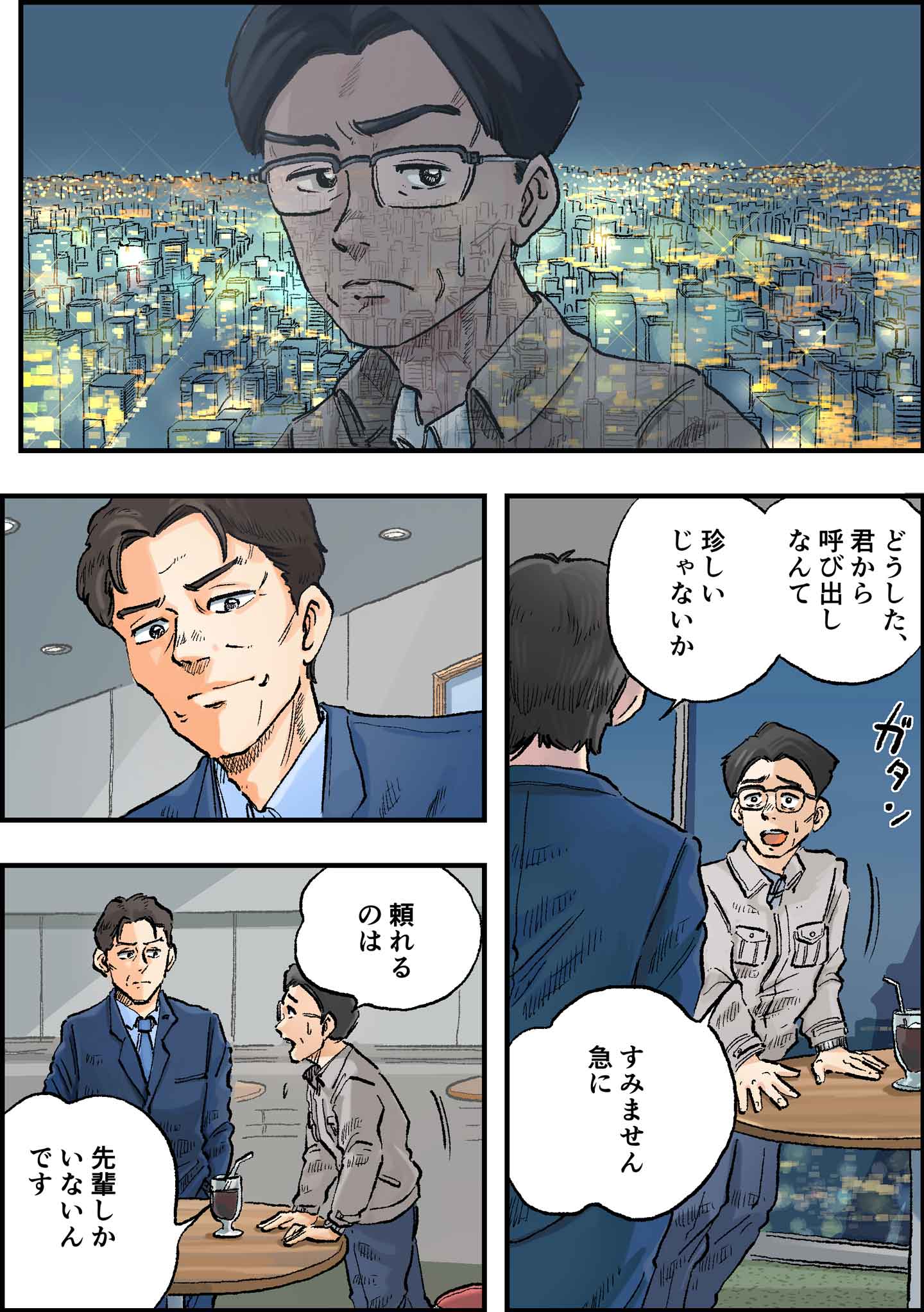 漫画画像