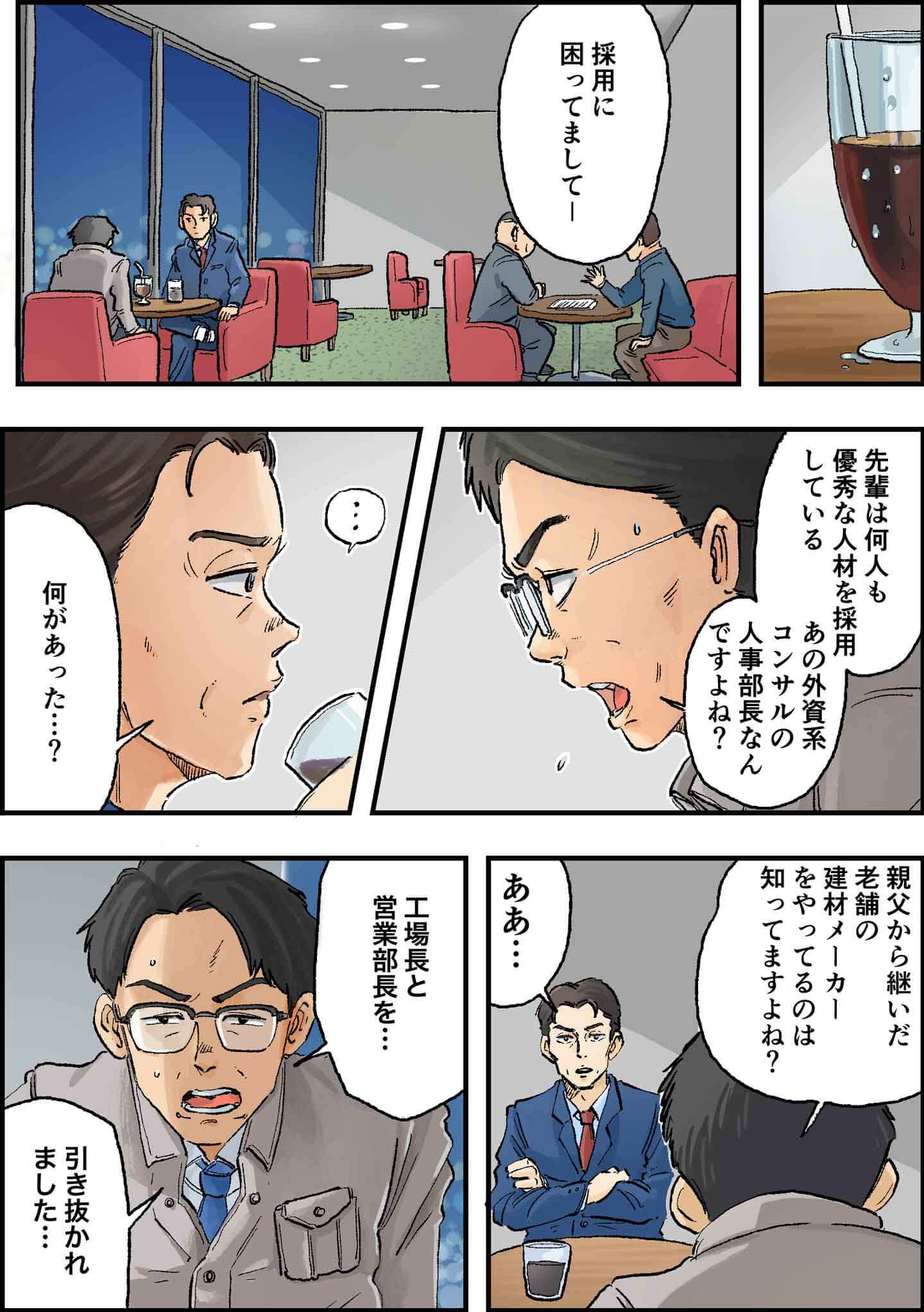 漫画画像