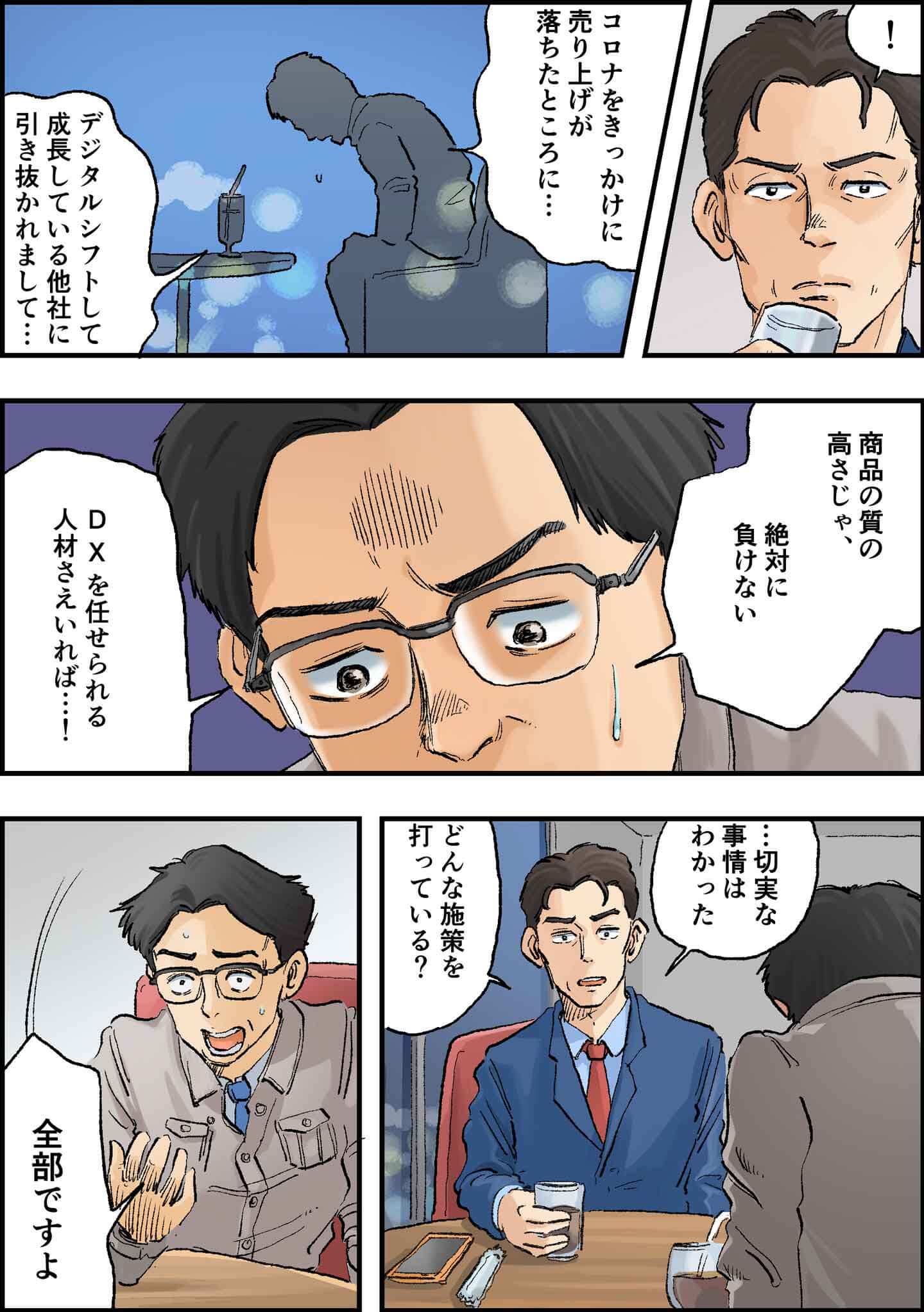 漫画画像