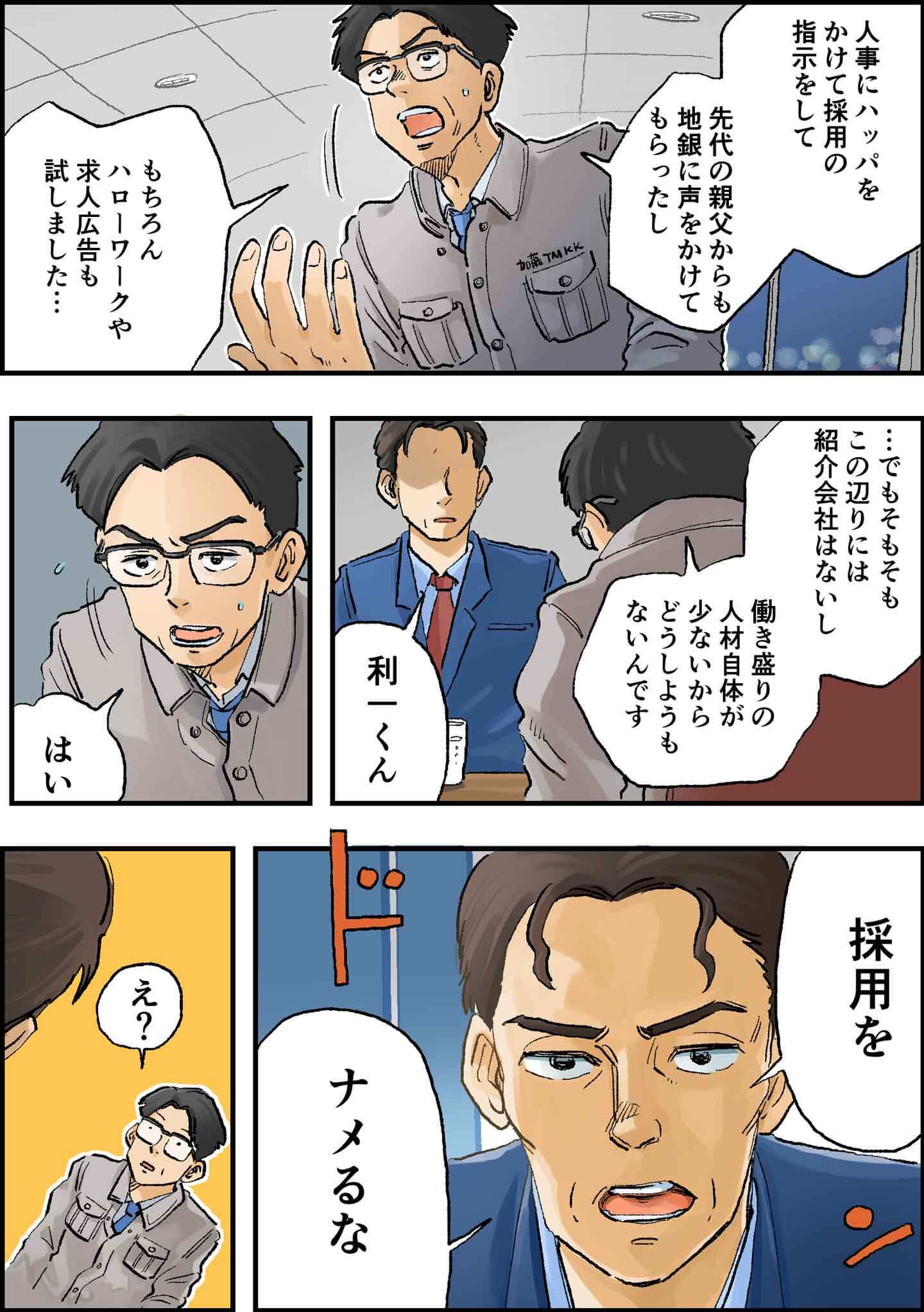 漫画画像