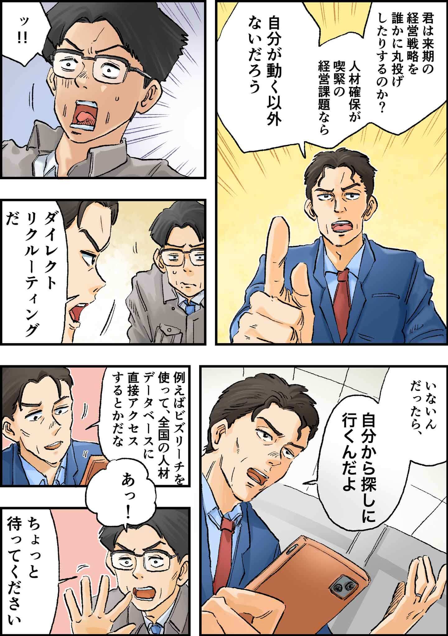 漫画画像