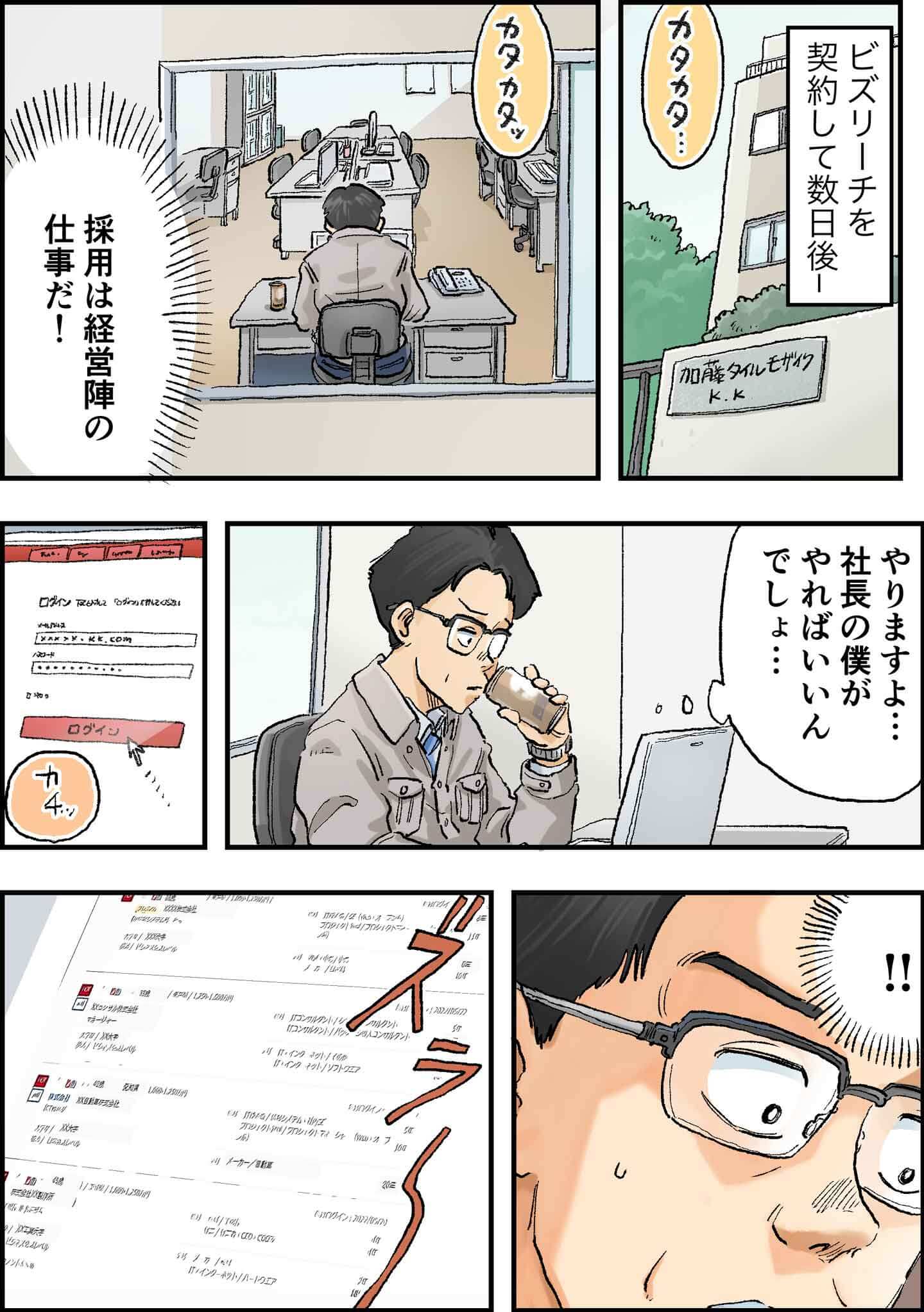 漫画画像