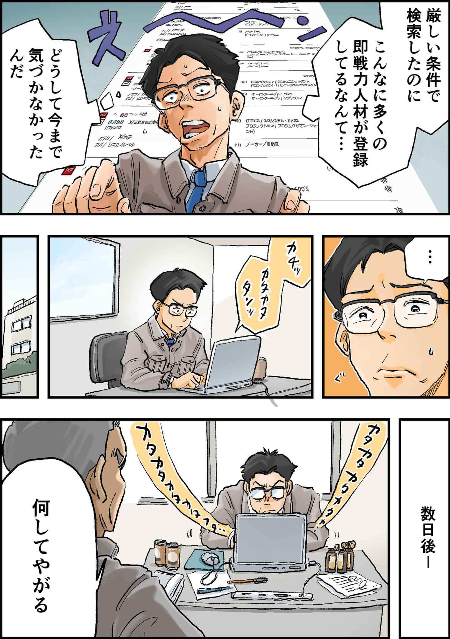 漫画画像