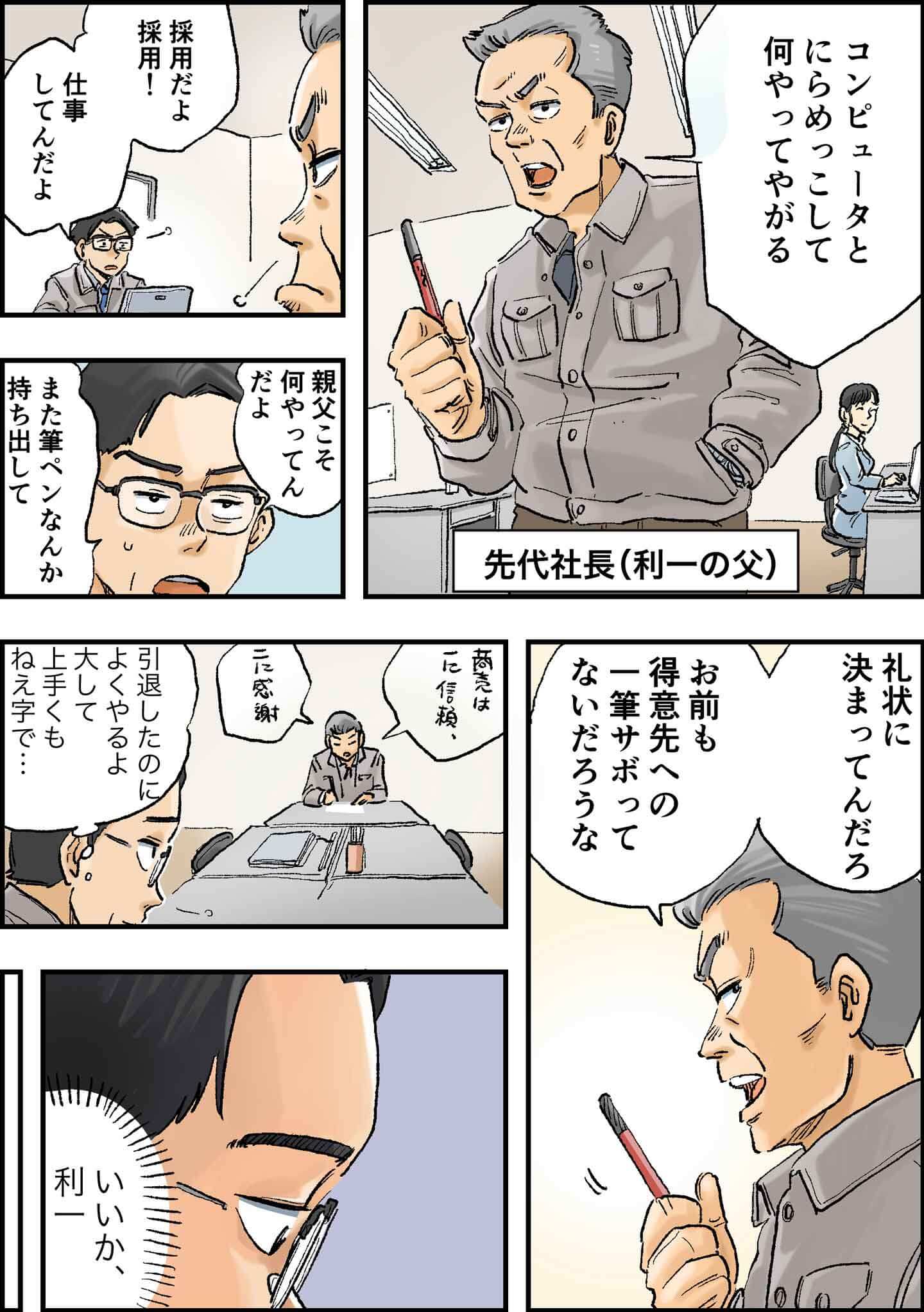 漫画画像