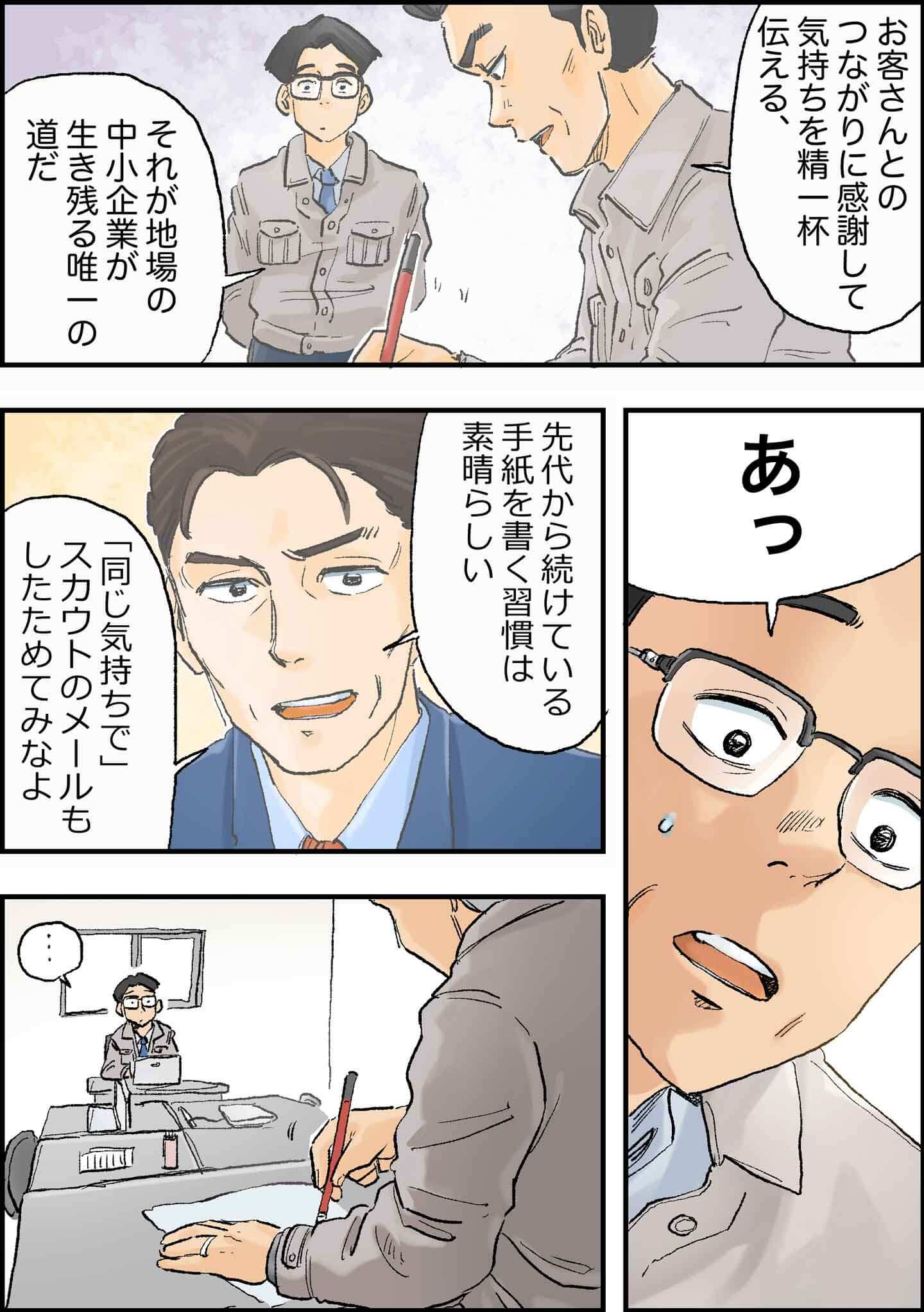 漫画画像