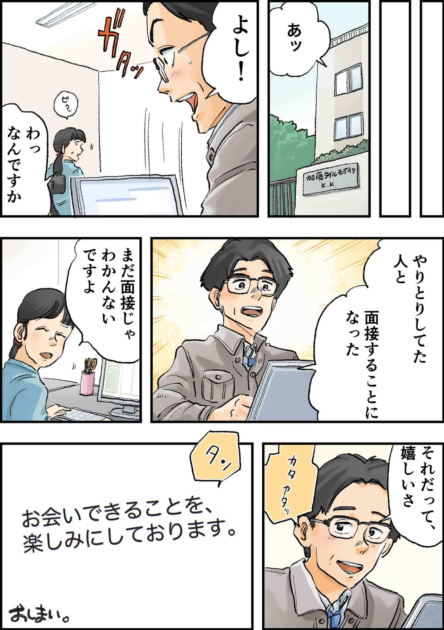 漫画画像