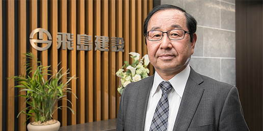 写真: 飛島建設株式会社