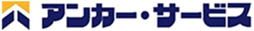 株式会社アンカー・サービス