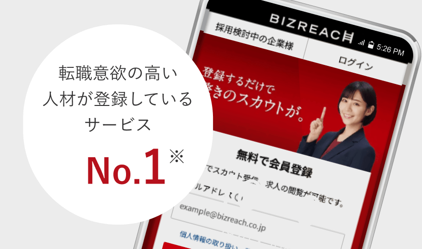 図:転職意欲の高い人材が登録しているサービスナンバーワン