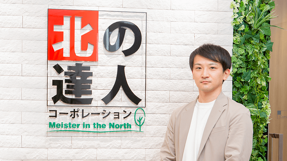 写真:株式会社北の達人コーポレーション