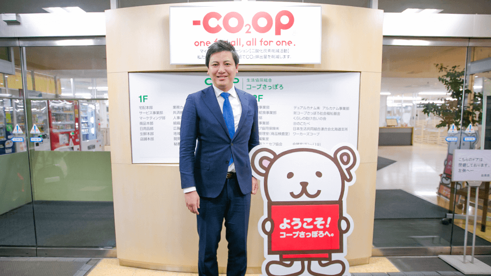 写真:生活協同組合コープさっぽろ