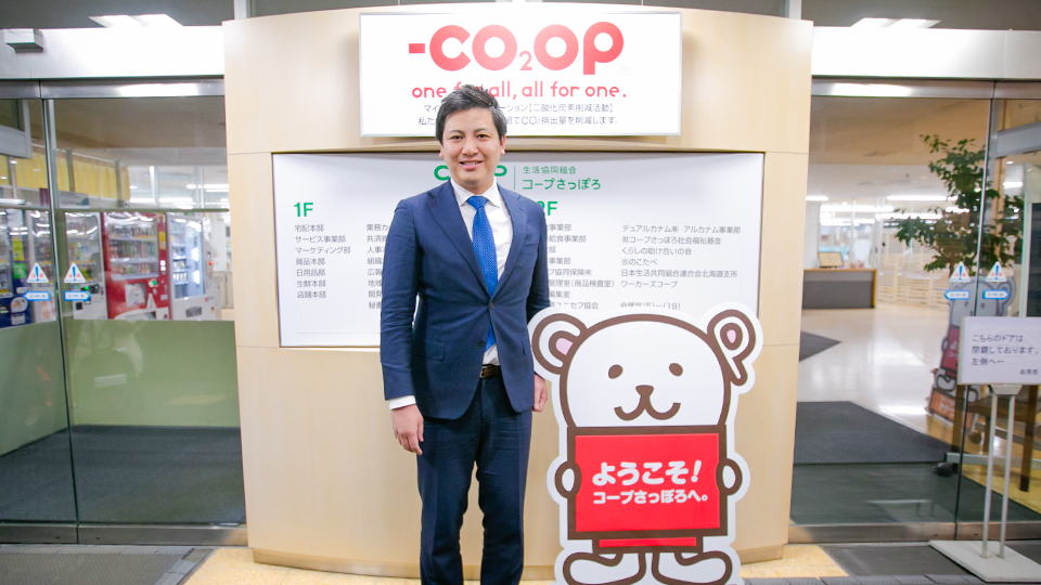 写真:生活協同組合コープさっぽろ