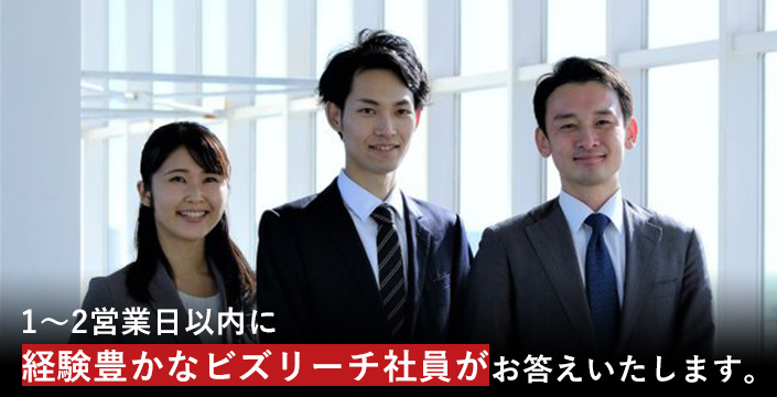 お問い合わせ・ご相談