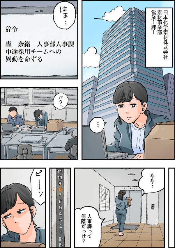 漫画画像01