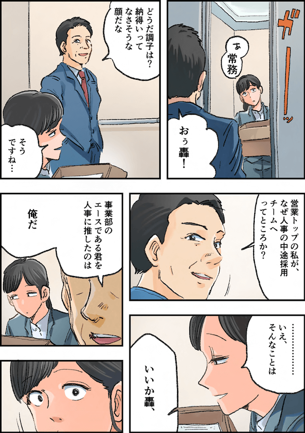漫画画像02