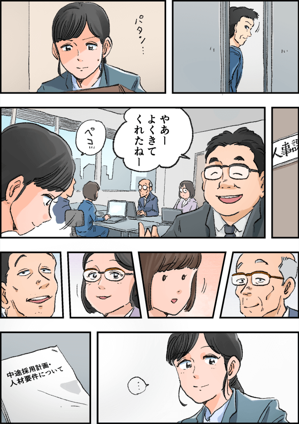 漫画画像04
