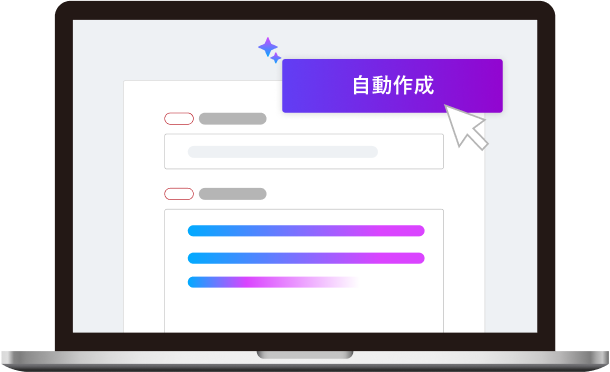求人自動作成・スカウト文のAIカスタマイズ機能